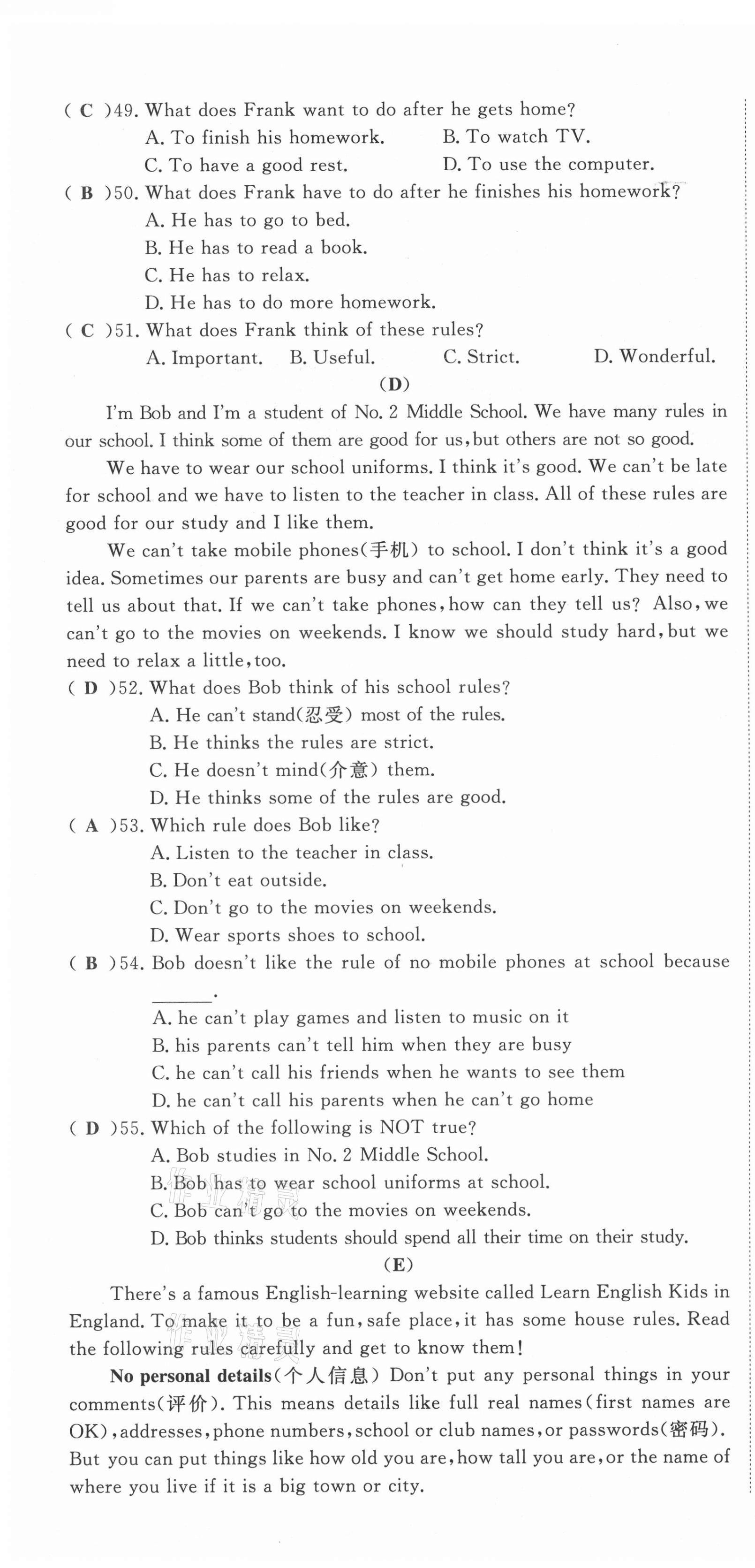 2021年權(quán)威考卷七年級(jí)英語(yǔ)下冊(cè)人教版 第38頁(yè)