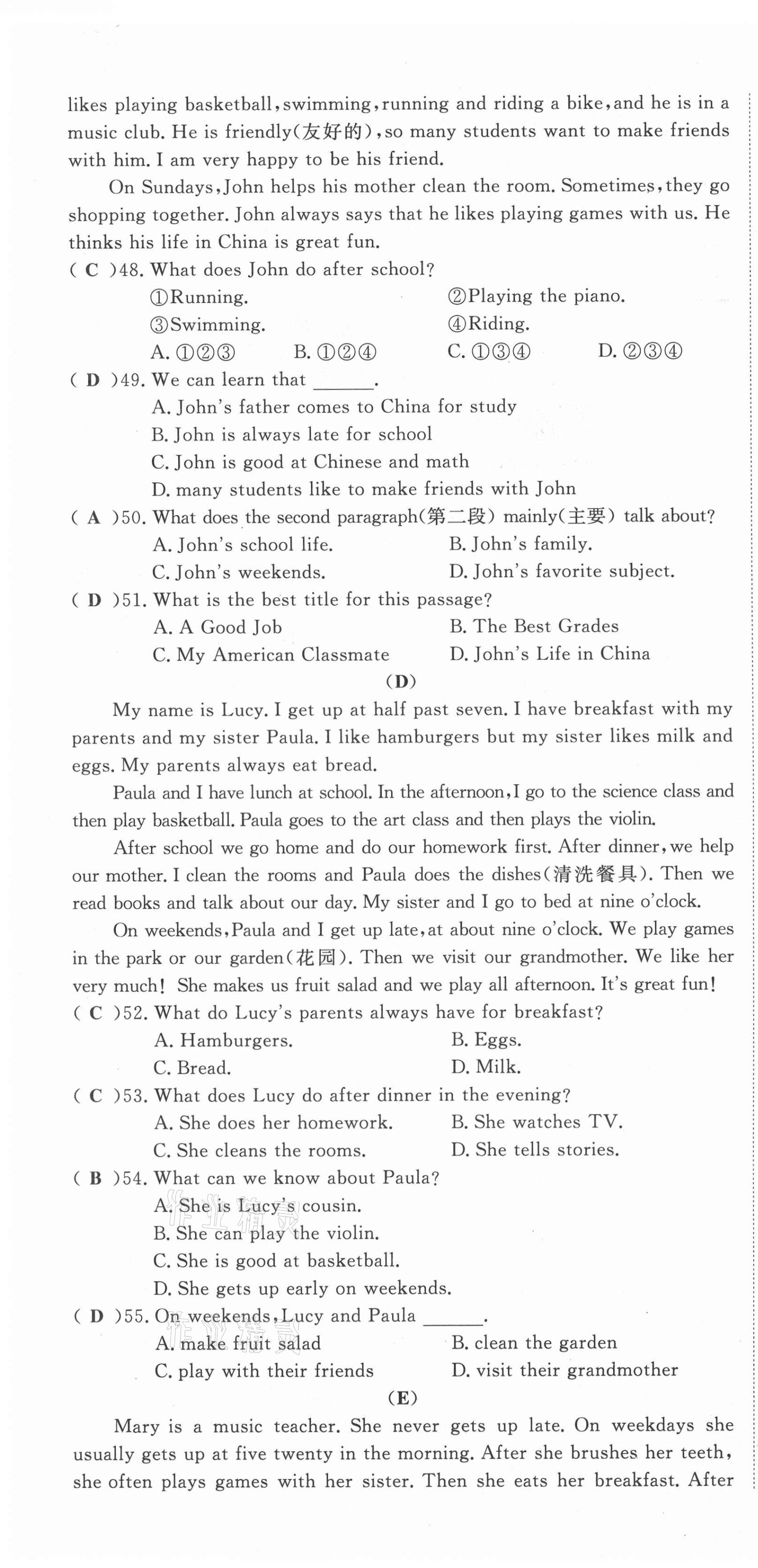 2021年權威考卷七年級英語下冊人教版 第18頁