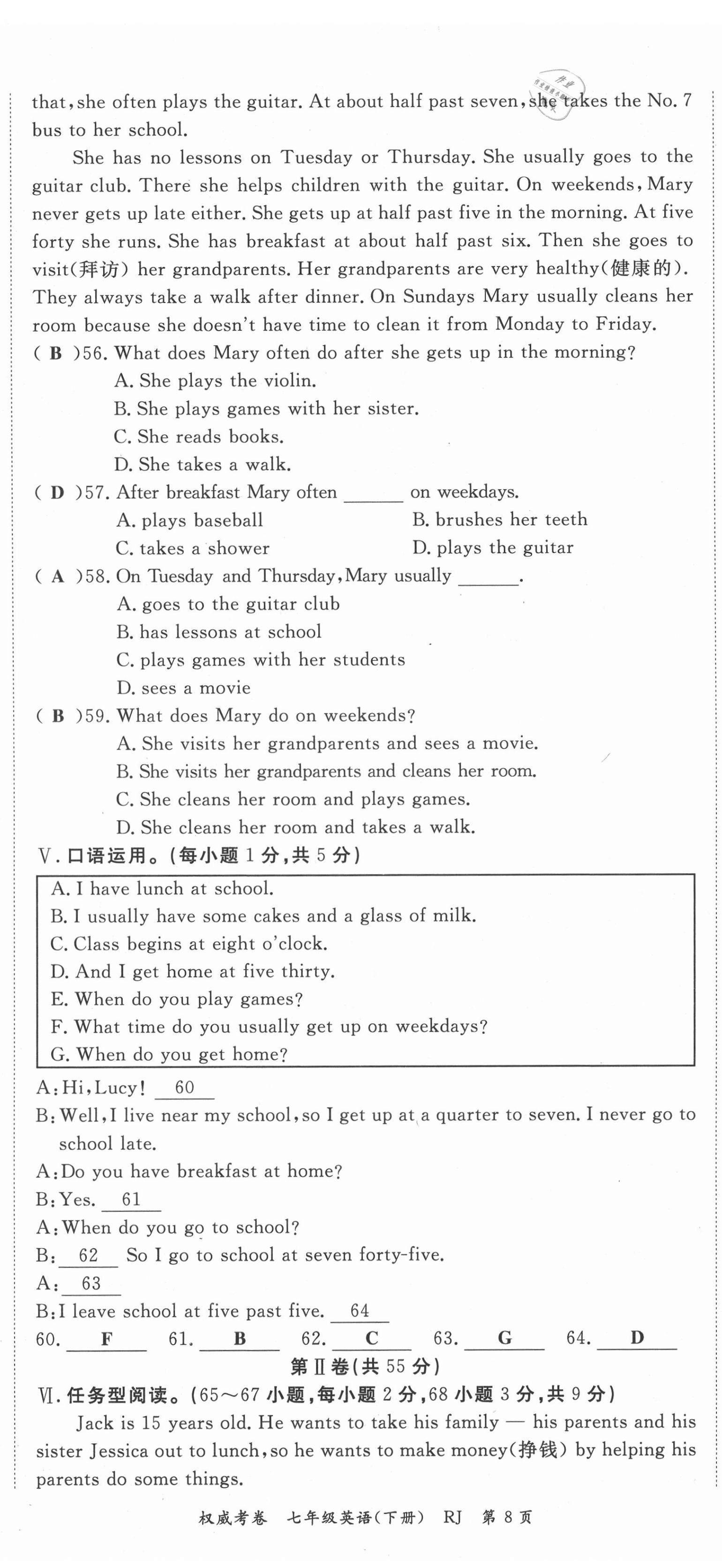 2021年權(quán)威考卷七年級(jí)英語(yǔ)下冊(cè)人教版 第19頁(yè)