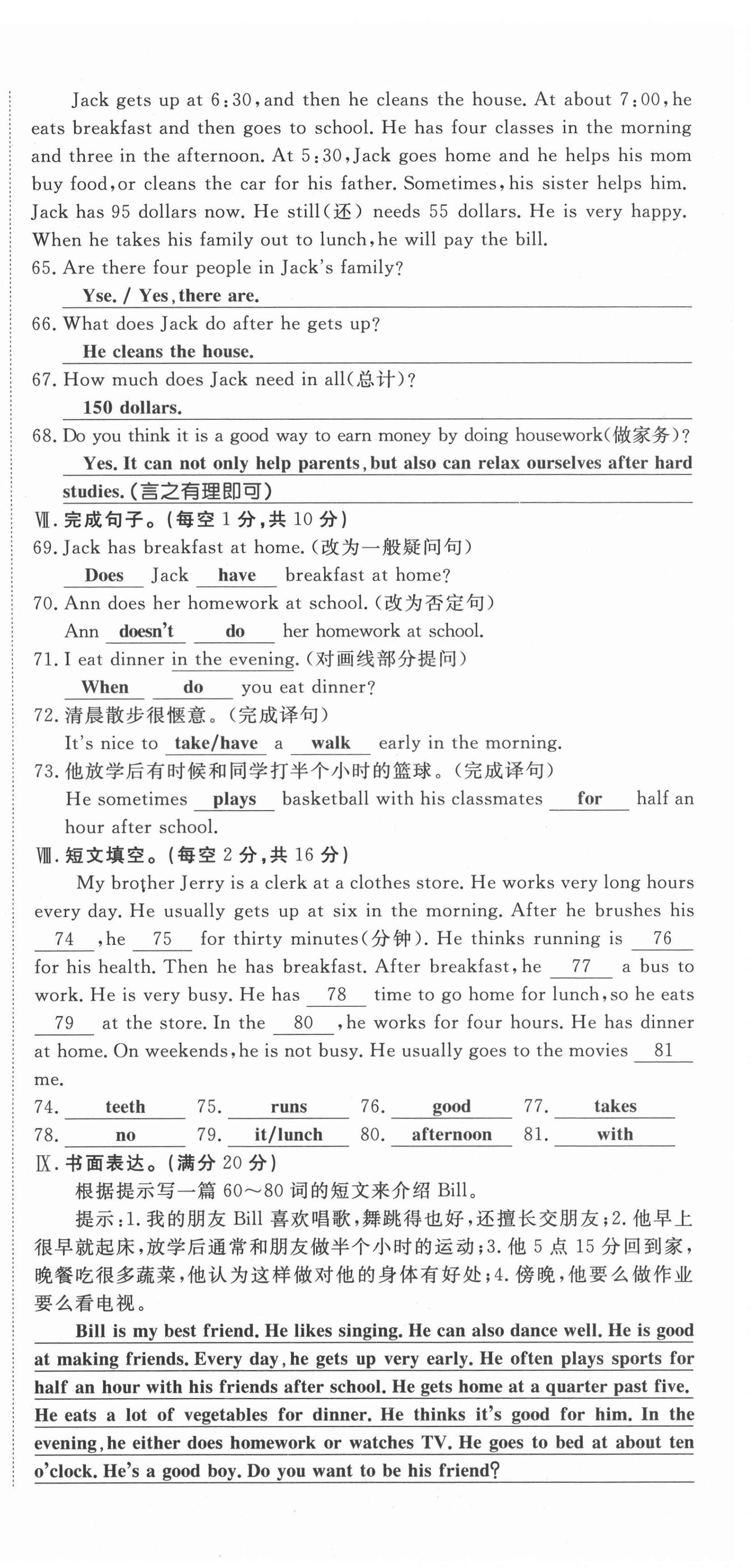 2021年權(quán)威考卷七年級(jí)英語(yǔ)下冊(cè)人教版 第20頁(yè)