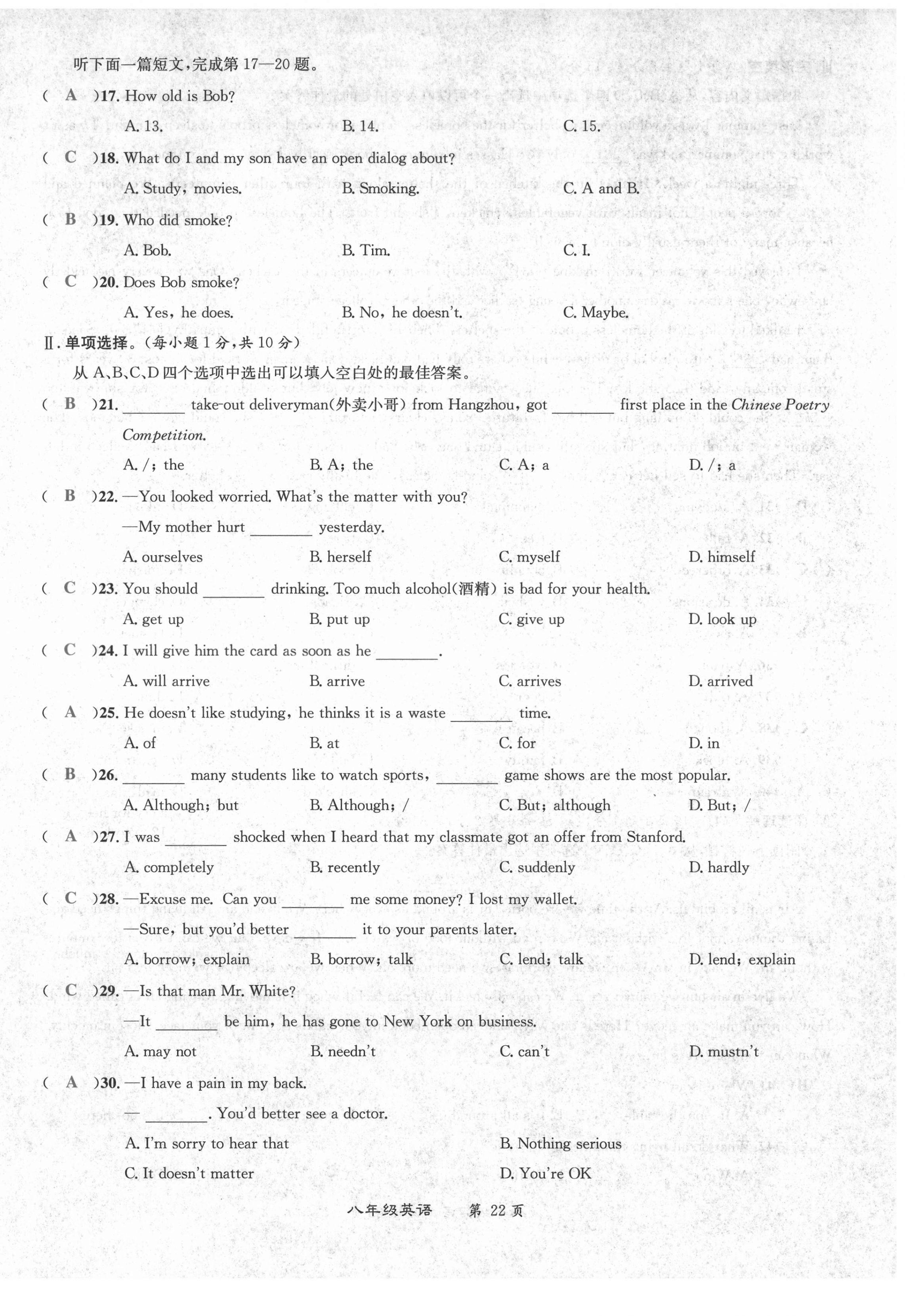 2021年百所名校精點(diǎn)試題八年級英語下冊人教版 第22頁