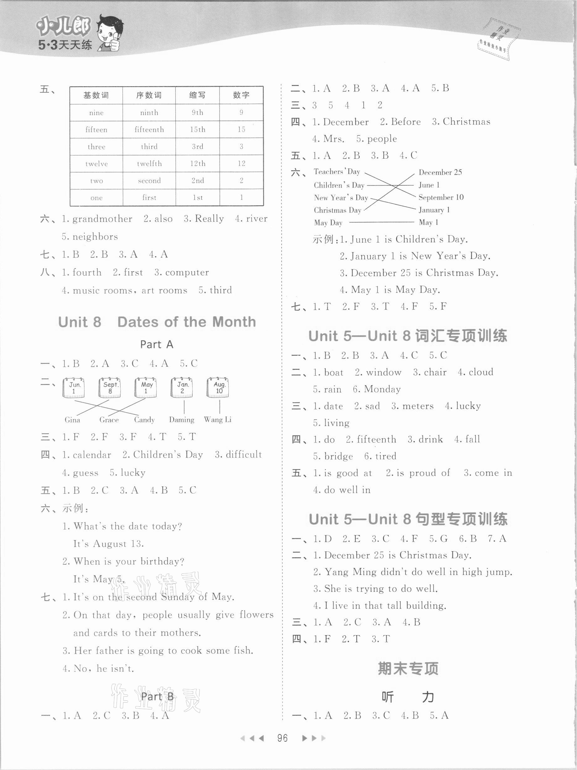 2021年53天天練五年級英語下冊閩教版 參考答案第4頁