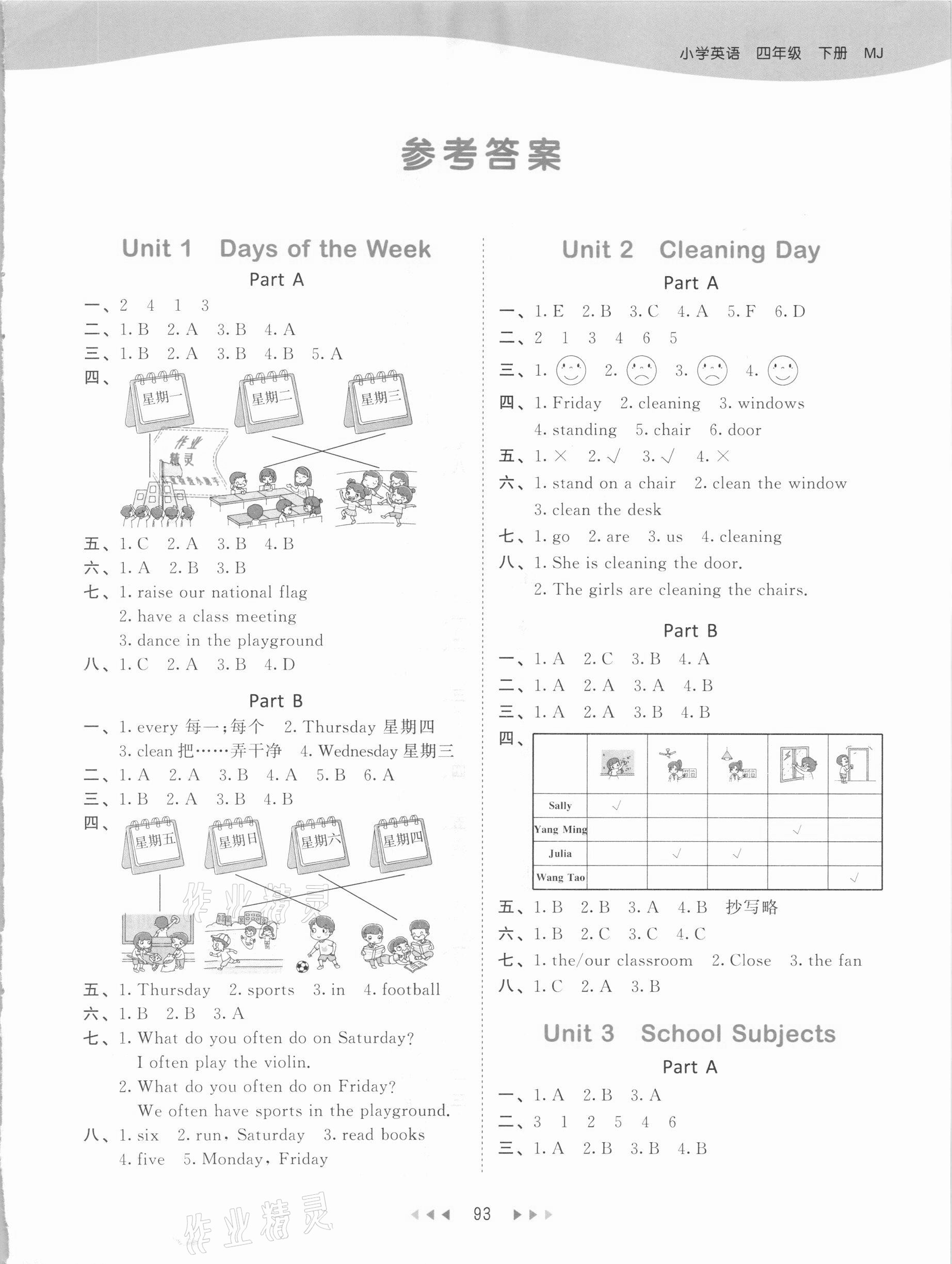 2021年53天天練四年級英語下冊閩教版 參考答案第1頁