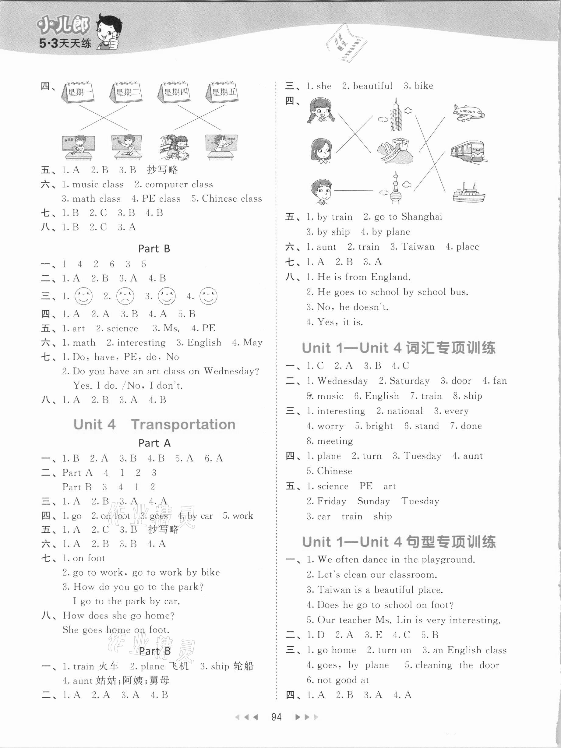 2021年53天天練四年級(jí)英語下冊(cè)閩教版 參考答案第2頁