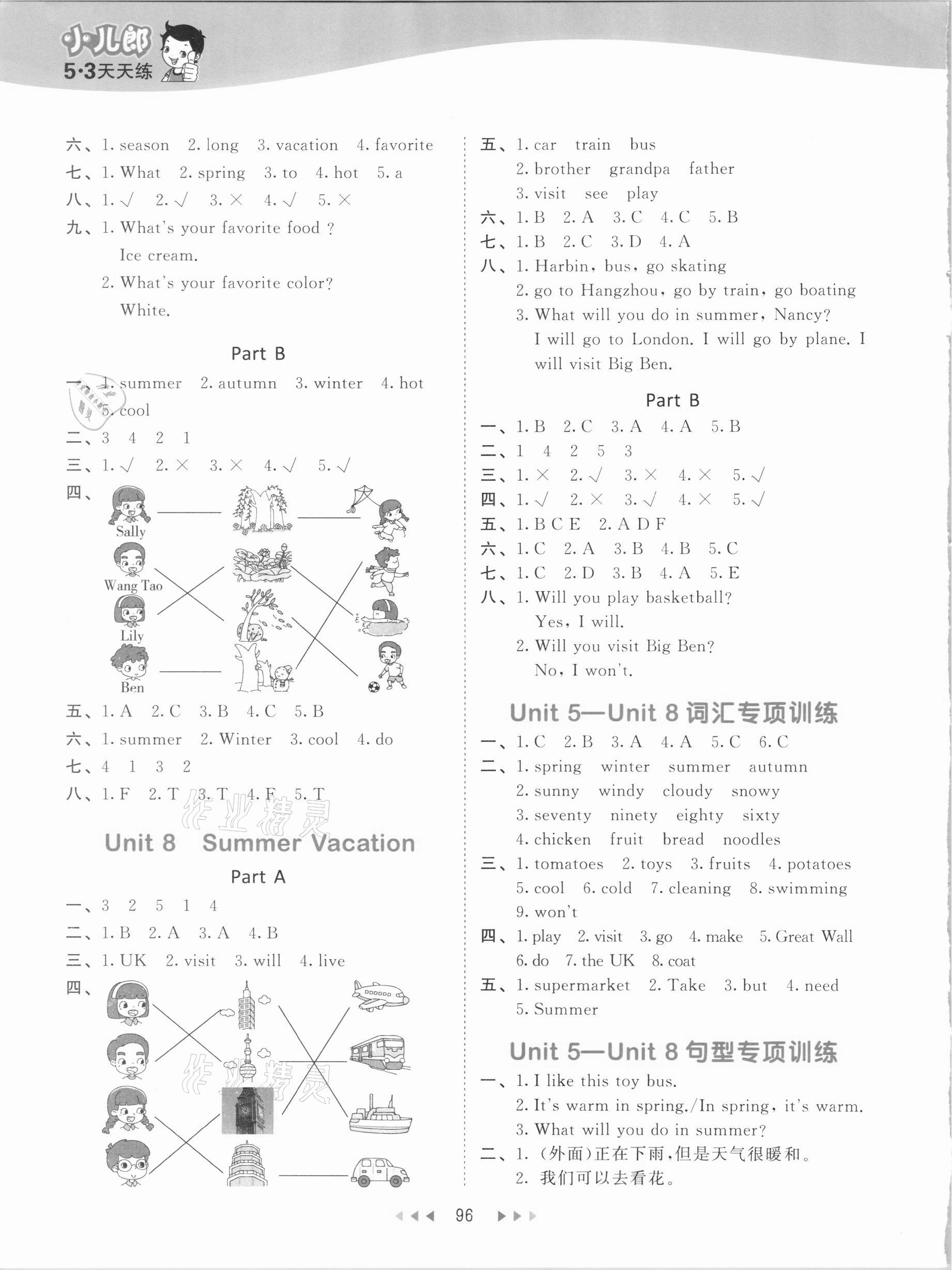 2021年53天天練四年級(jí)英語(yǔ)下冊(cè)閩教版 參考答案第4頁(yè)