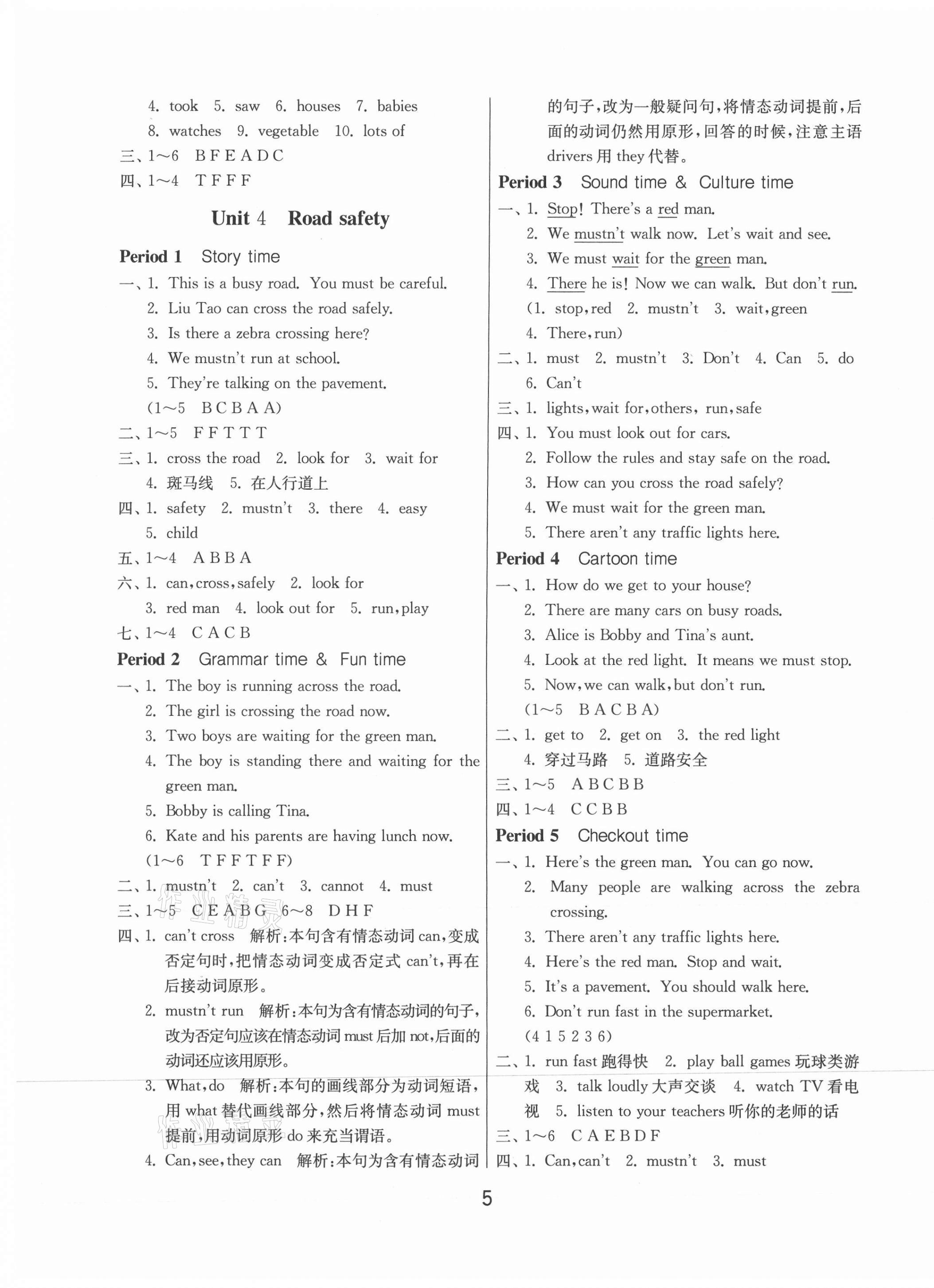 2021年課時訓(xùn)練六年級英語下冊譯林版江蘇人民出版社 第5頁