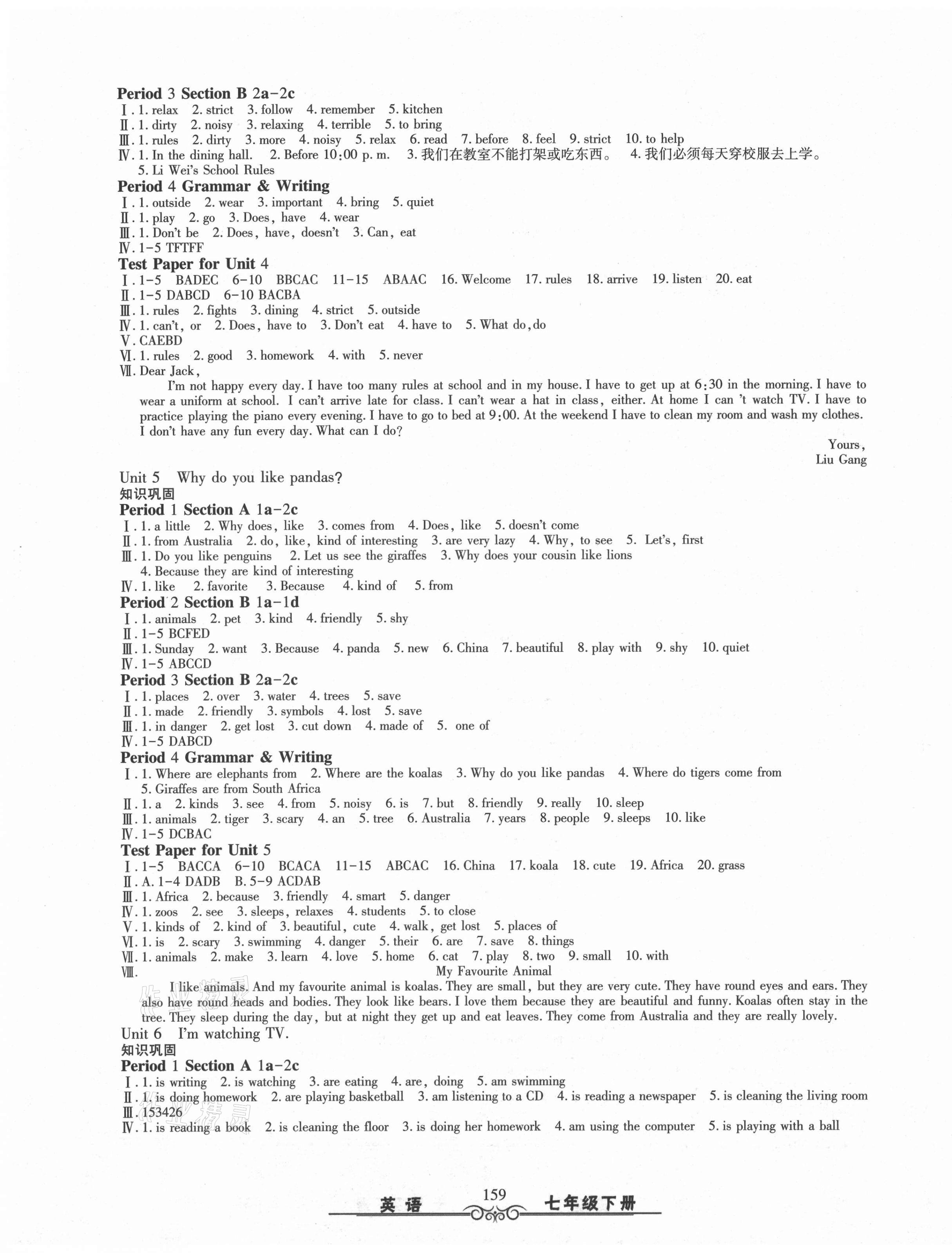 2021年智慧學(xué)習(xí)七年級(jí)英語(yǔ)下冊(cè)人教版明天出版社 第3頁(yè)