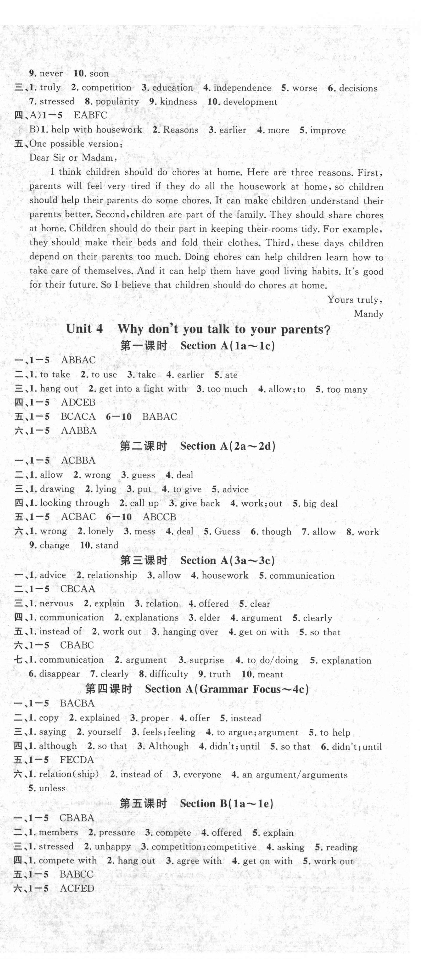 2021年名校課堂八年級(jí)英語下冊(cè)人教版6成都專版 第6頁