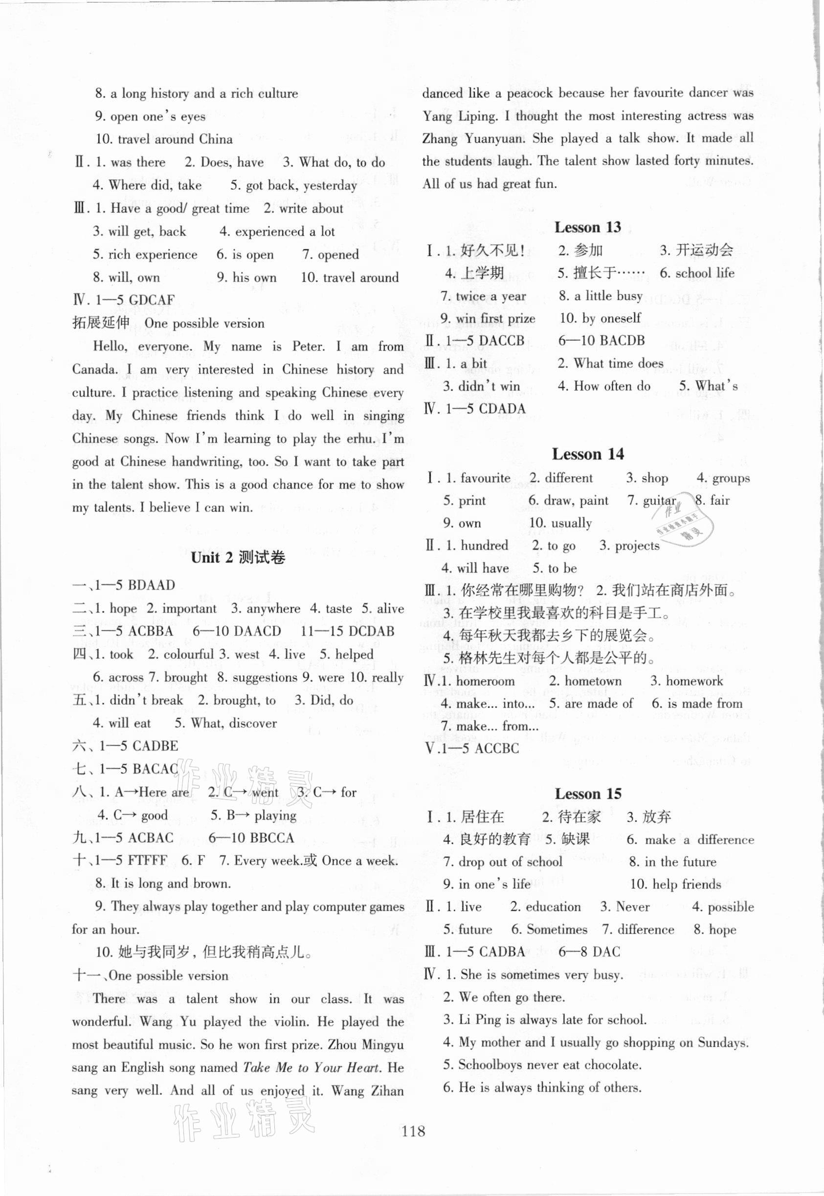 2021年配套綜合練習甘肅七年級英語下冊冀教版 參考答案第3頁