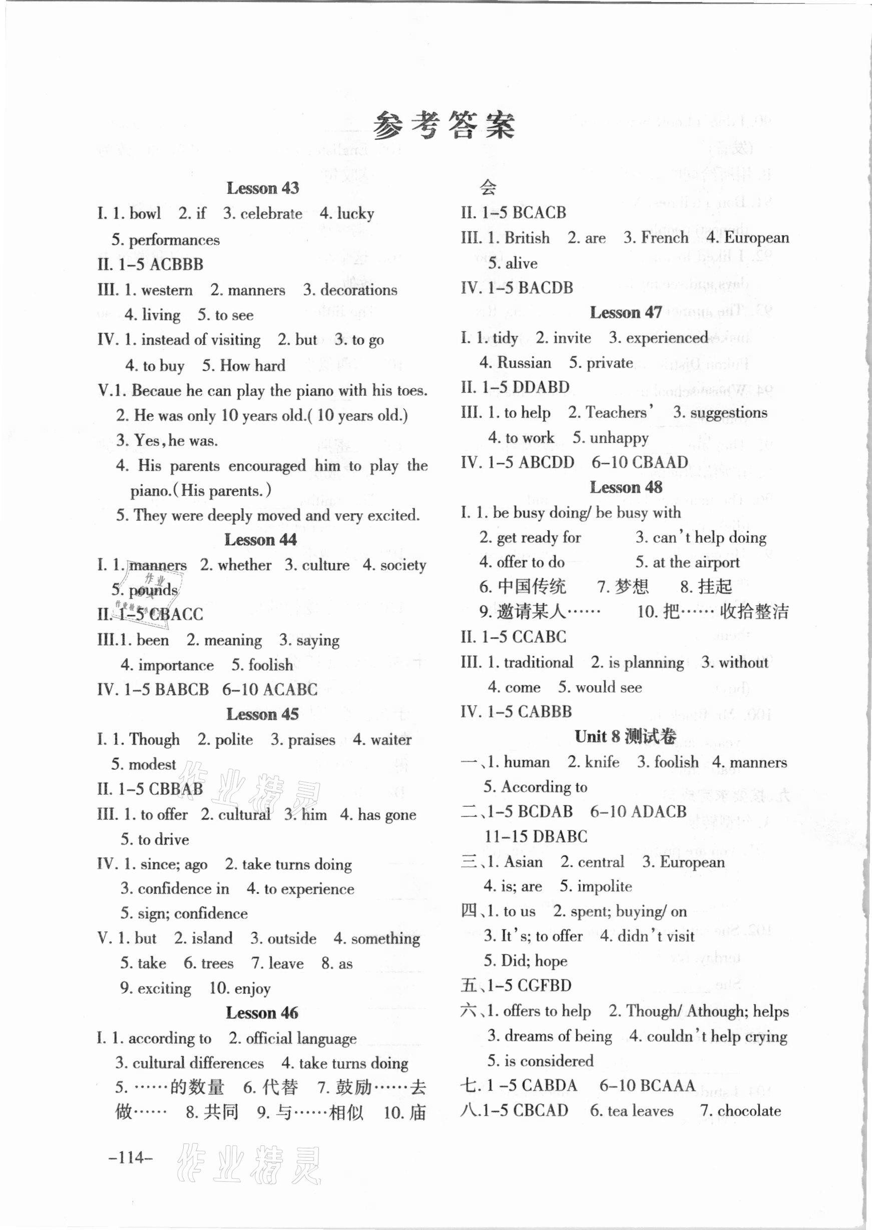 2021年配套綜合練習(xí)甘肅九年級(jí)英語(yǔ)下冊(cè)冀教版 參考答案第1頁(yè)