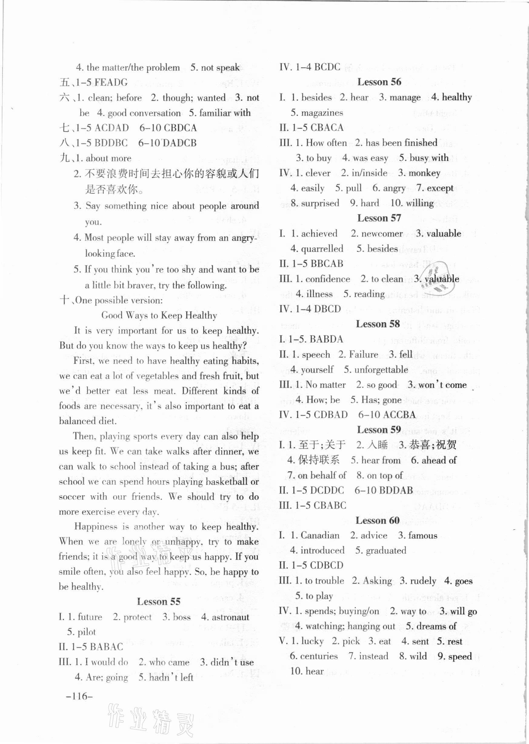 2021年配套綜合練習(xí)甘肅九年級英語下冊冀教版 參考答案第3頁