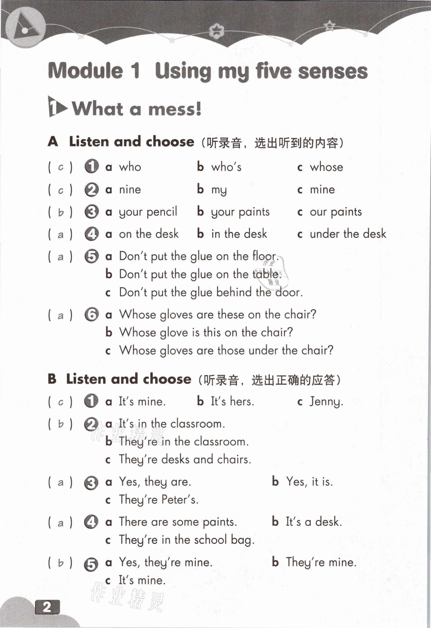 2021年練習(xí)部分五年級(jí)英語(yǔ)第二學(xué)期滬教版54制 第1頁(yè)