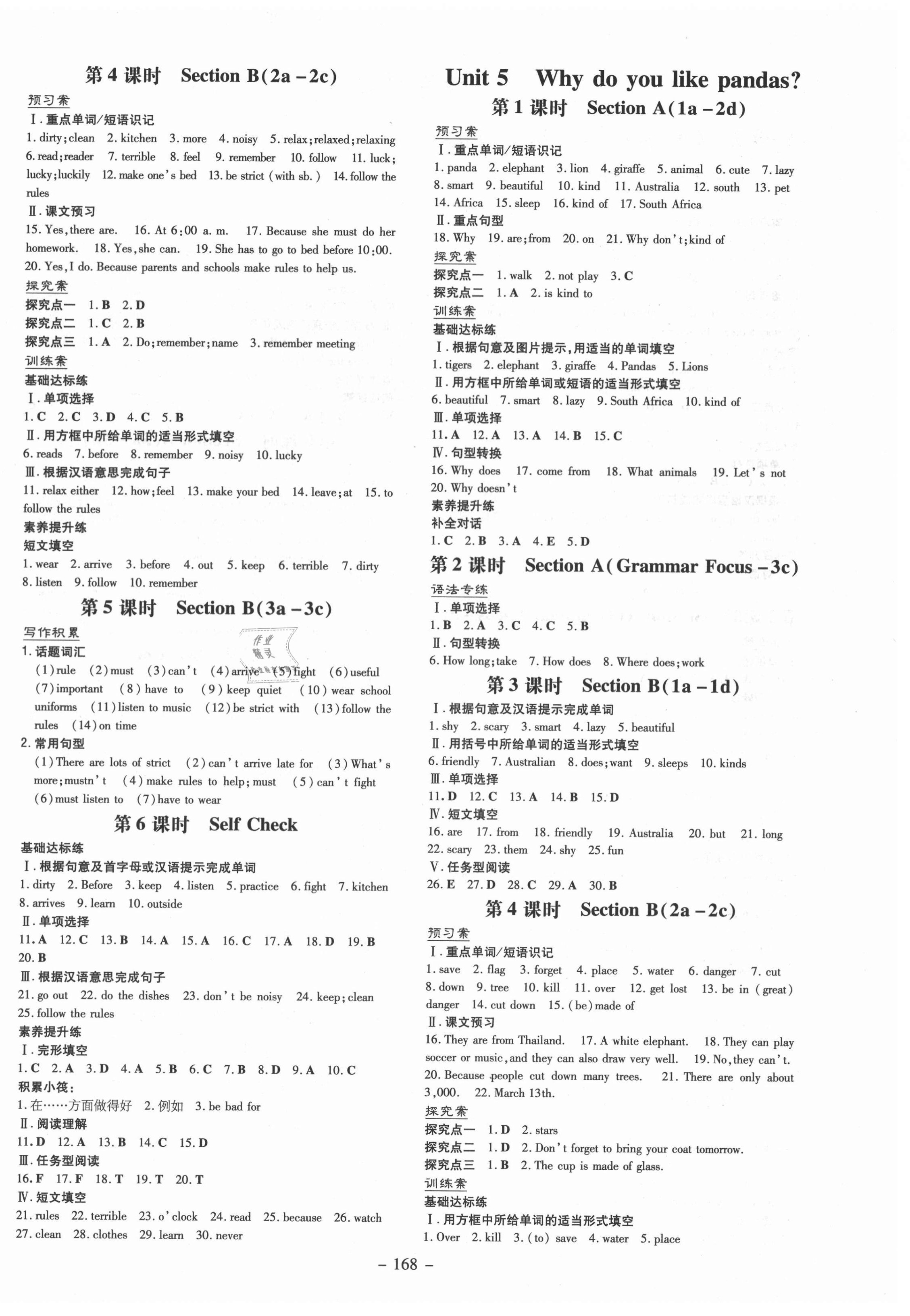 2021年初中同步學(xué)習(xí)導(dǎo)與練導(dǎo)學(xué)探究案七年級(jí)英語下冊(cè)人教版 第4頁