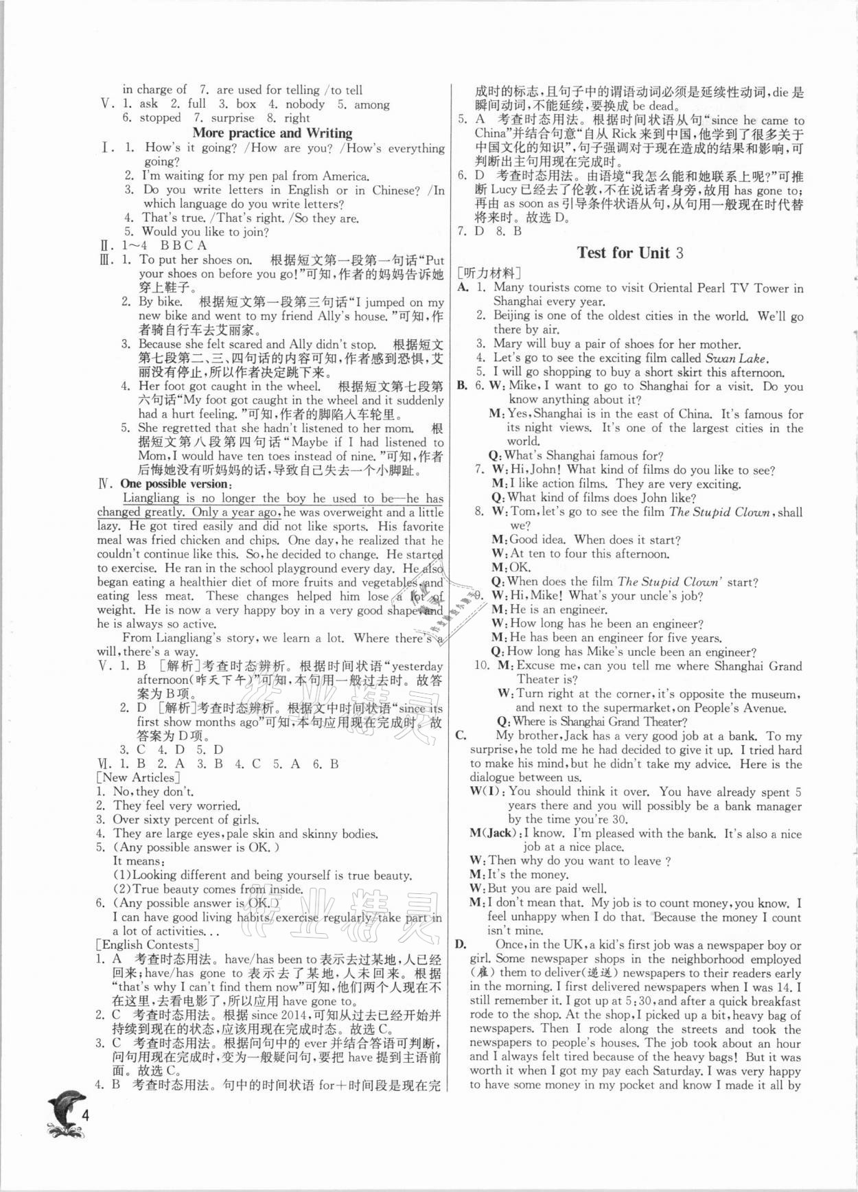 2021年实验班提优训练七年级英语下册沪教版54制上海专版 参考答案第4页
