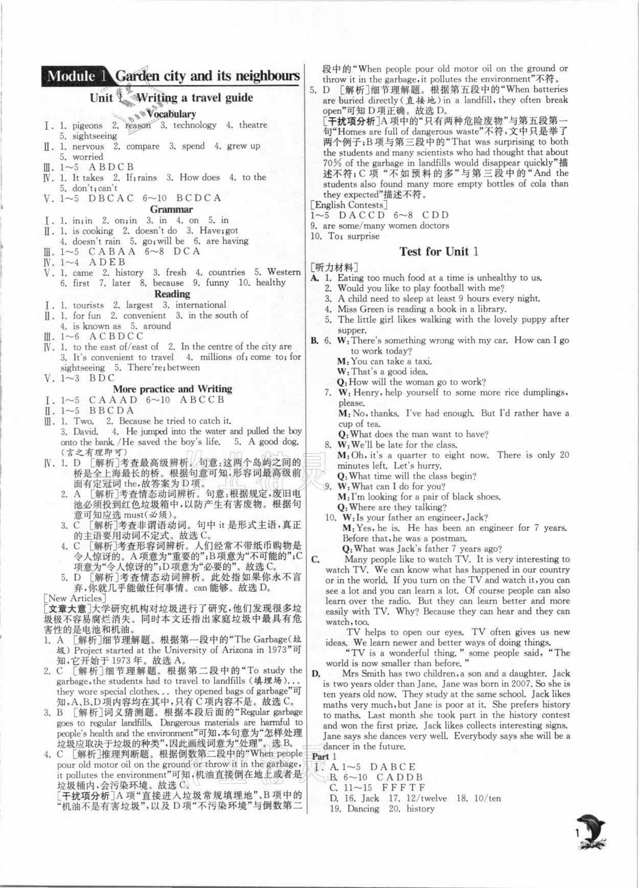 2021年实验班提优训练七年级英语下册沪教版54制上海专版 参考答案第1页