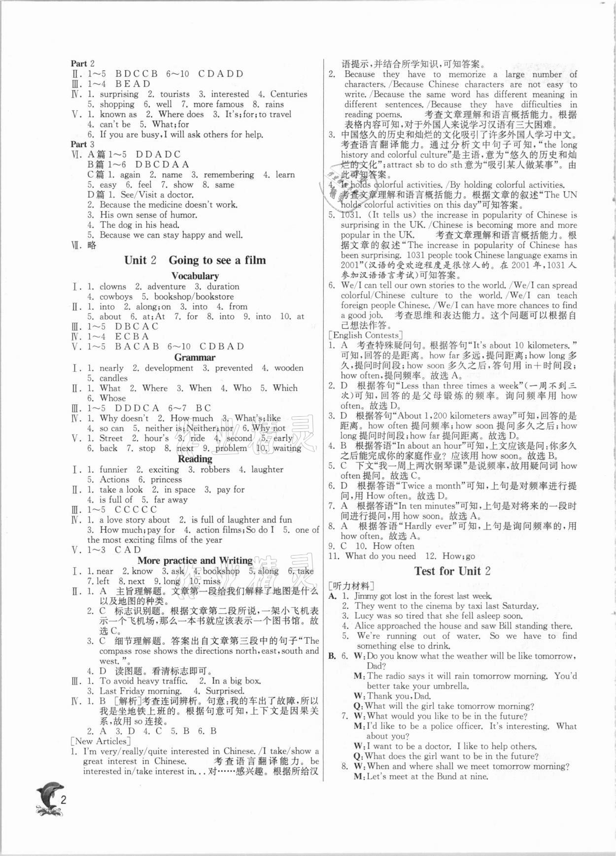 2021年实验班提优训练七年级英语下册沪教版54制上海专版 参考答案第2页