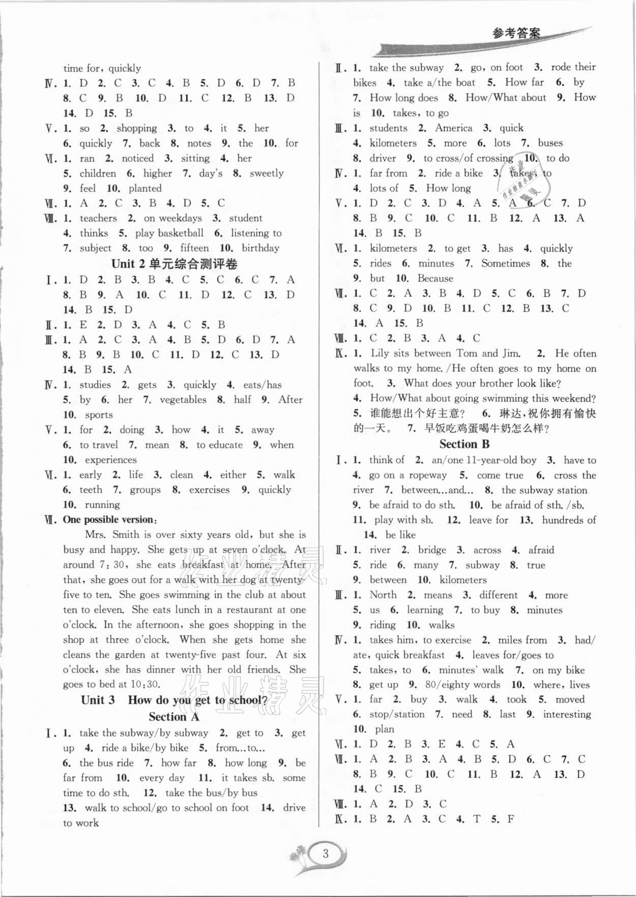 2021年全優(yōu)方案夯實(shí)與提高七年級(jí)英語下冊(cè)人教版浙江專版 參考答案第3頁