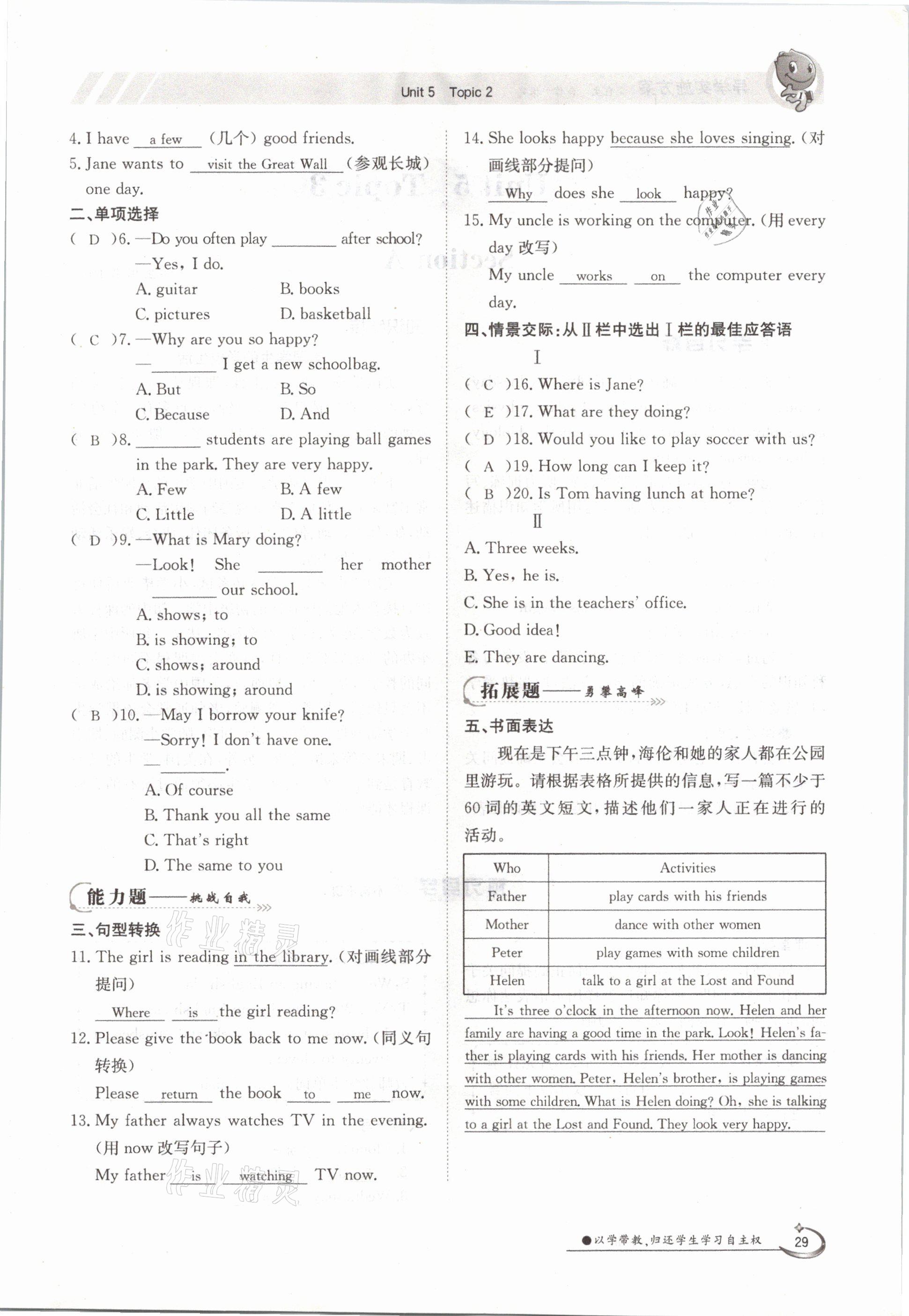 2021年金太阳导学案七年级英语下册仁爱版 参考答案第29页