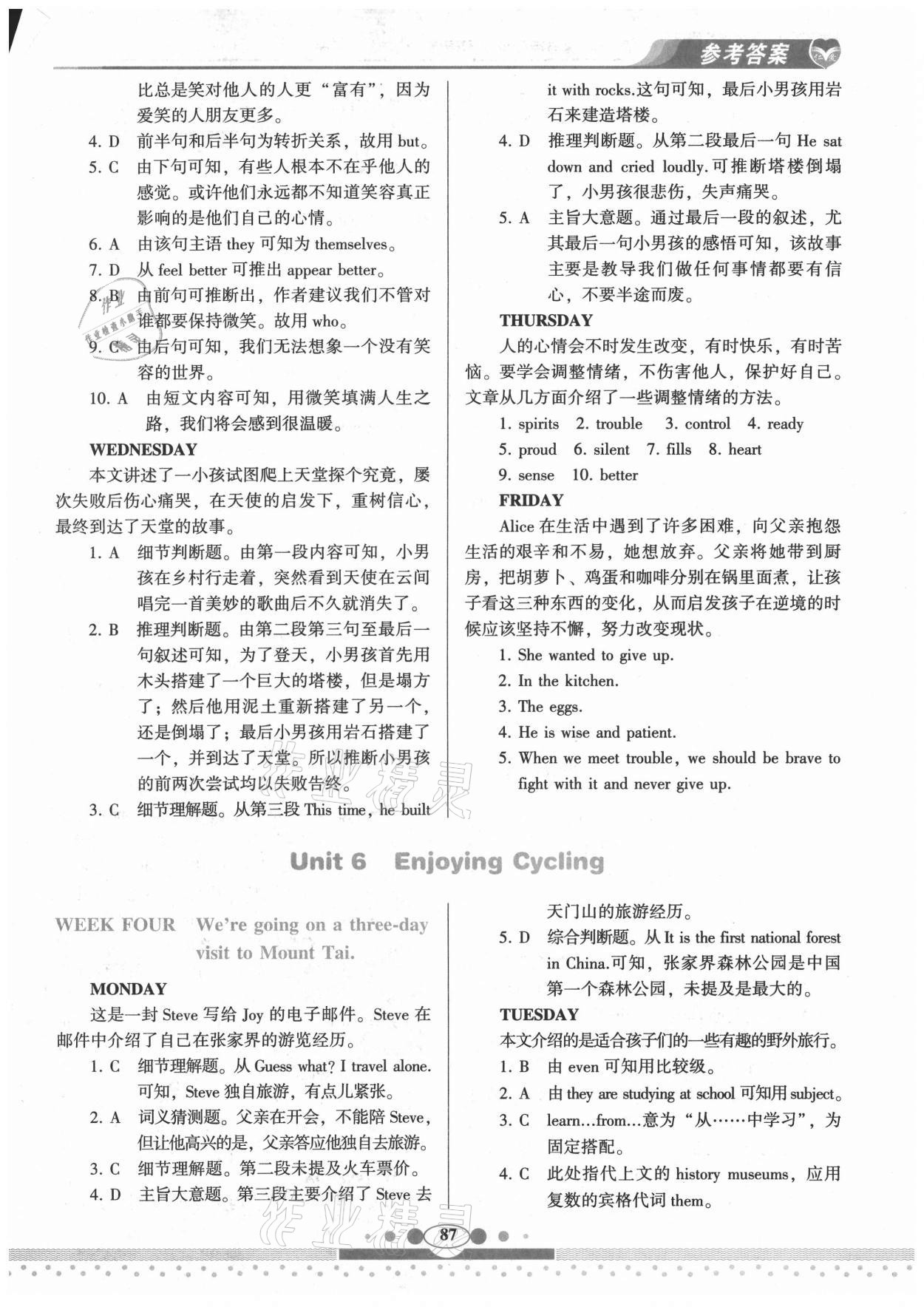 2021年仁爱英语同步阅读与完形填空周周练八年级下册仁爱版 第3页