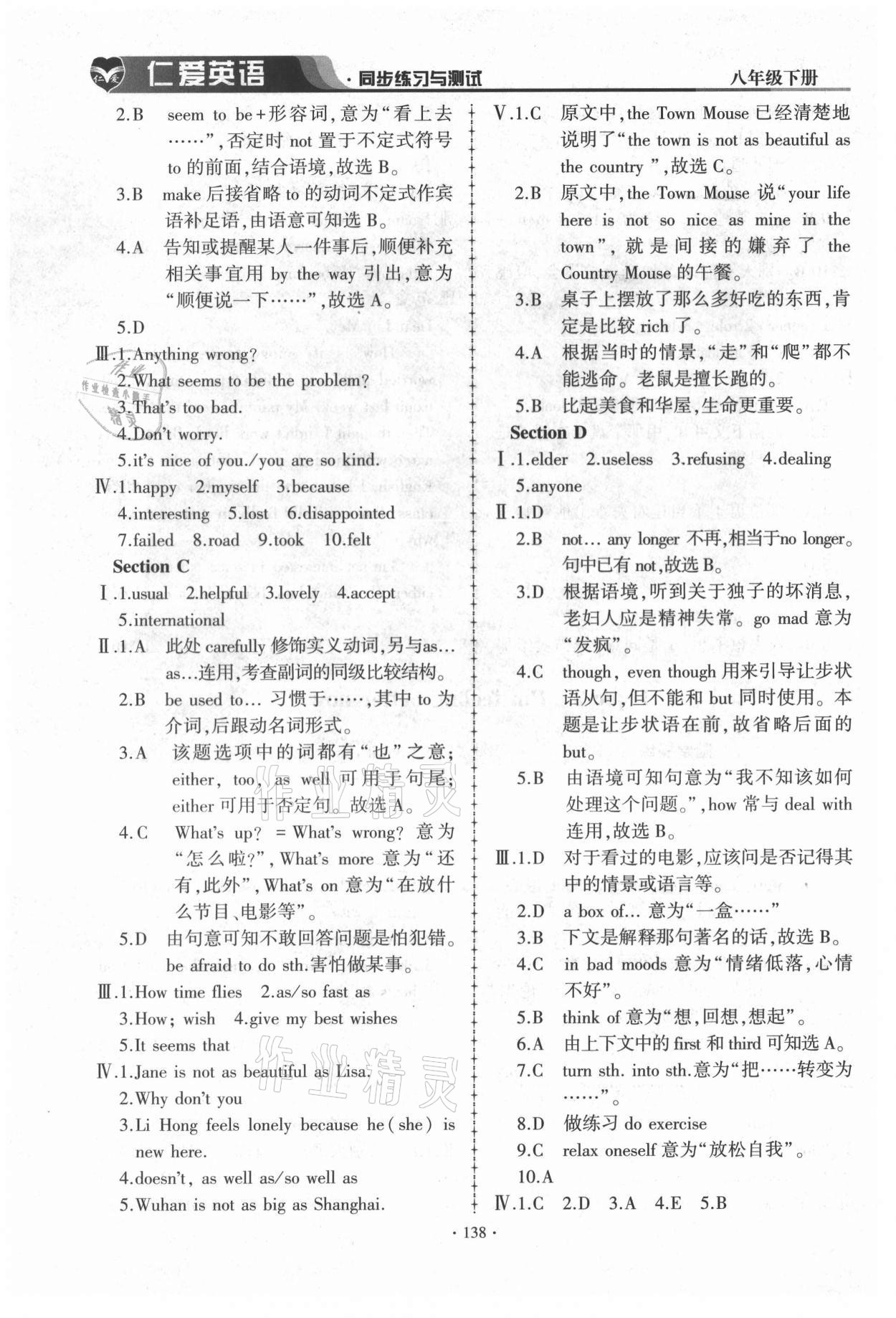 2021年仁愛英語同步練習(xí)與測試八年級下冊仁愛版 第4頁