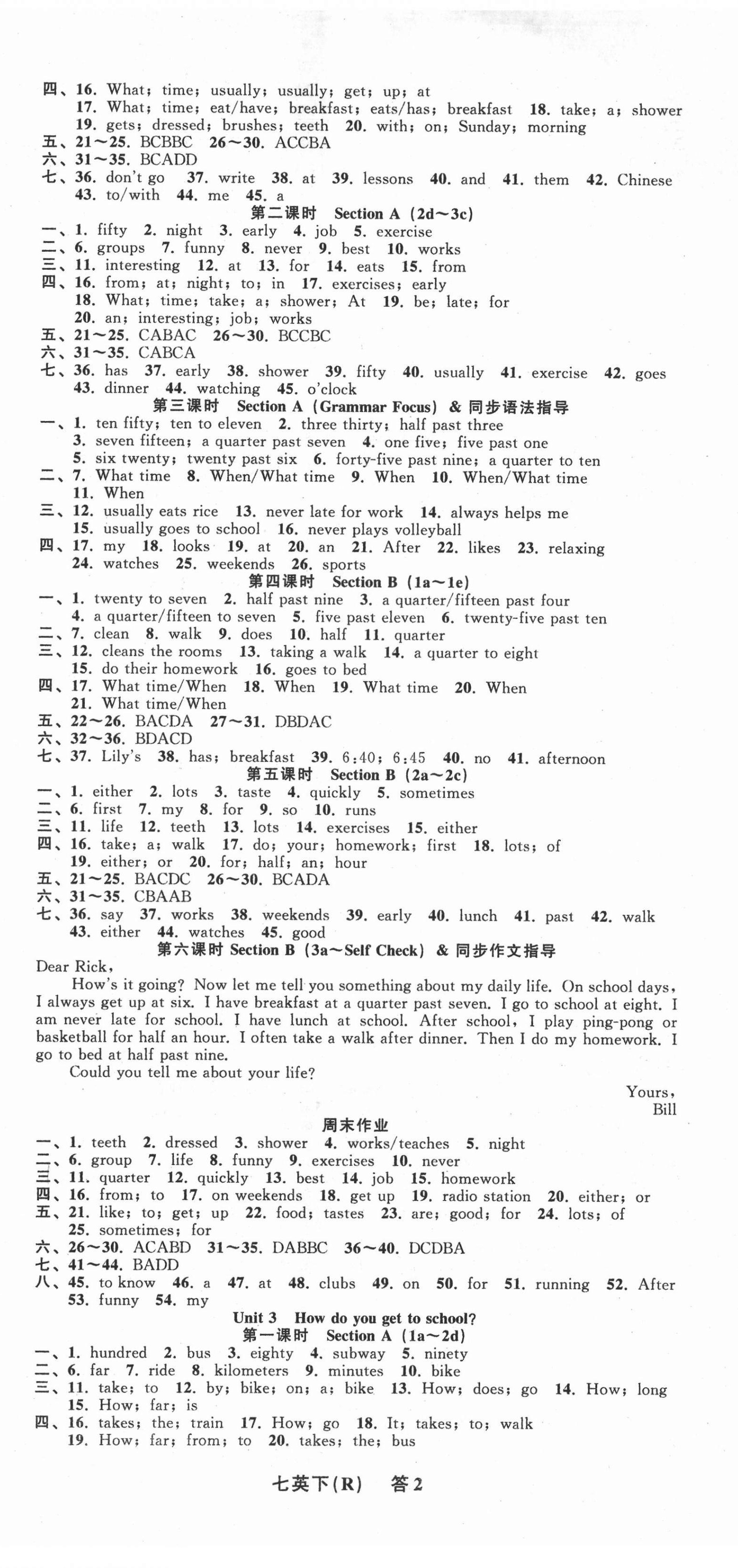 2021年名师面对面同步作业本七年级英语下册人教版浙江专版 第2页