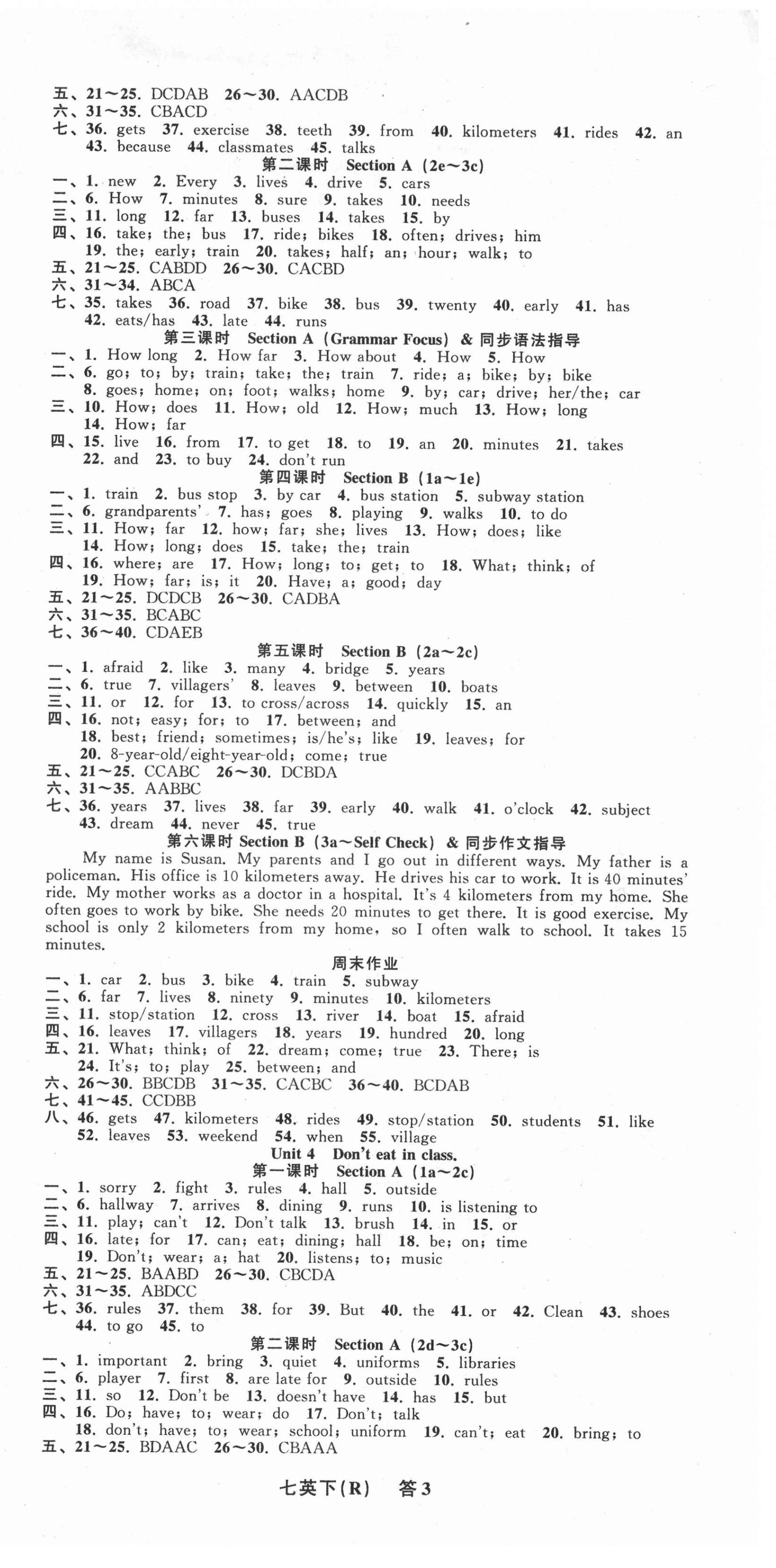 2021年名师面对面同步作业本七年级英语下册人教版浙江专版 第3页