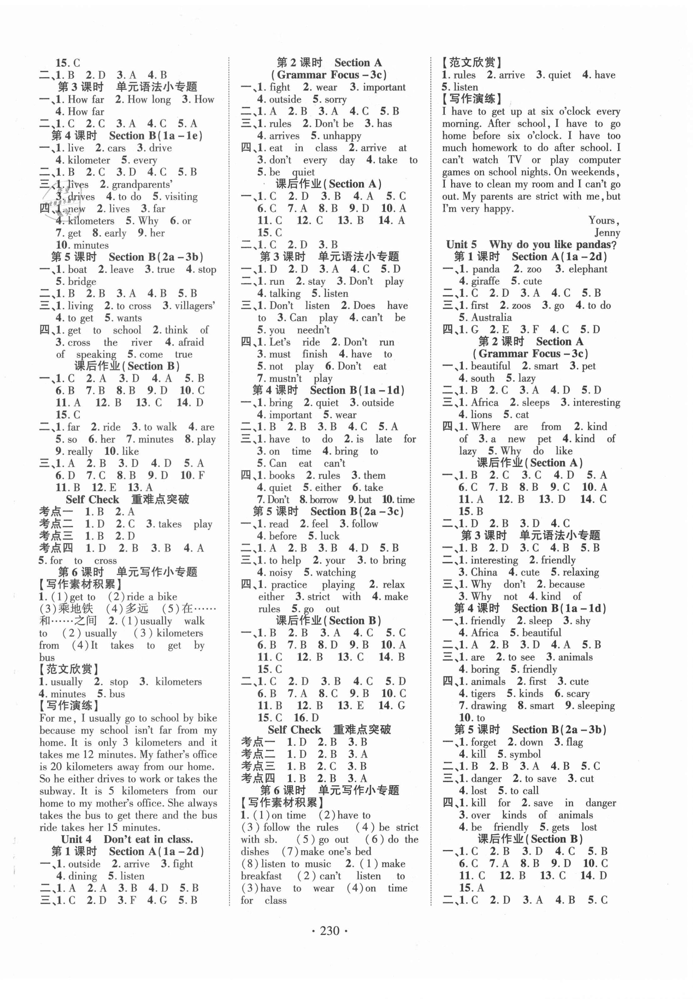 2021年暢優(yōu)新課堂七年級(jí)英語(yǔ)下冊(cè)人教版江西專版 第2頁(yè)