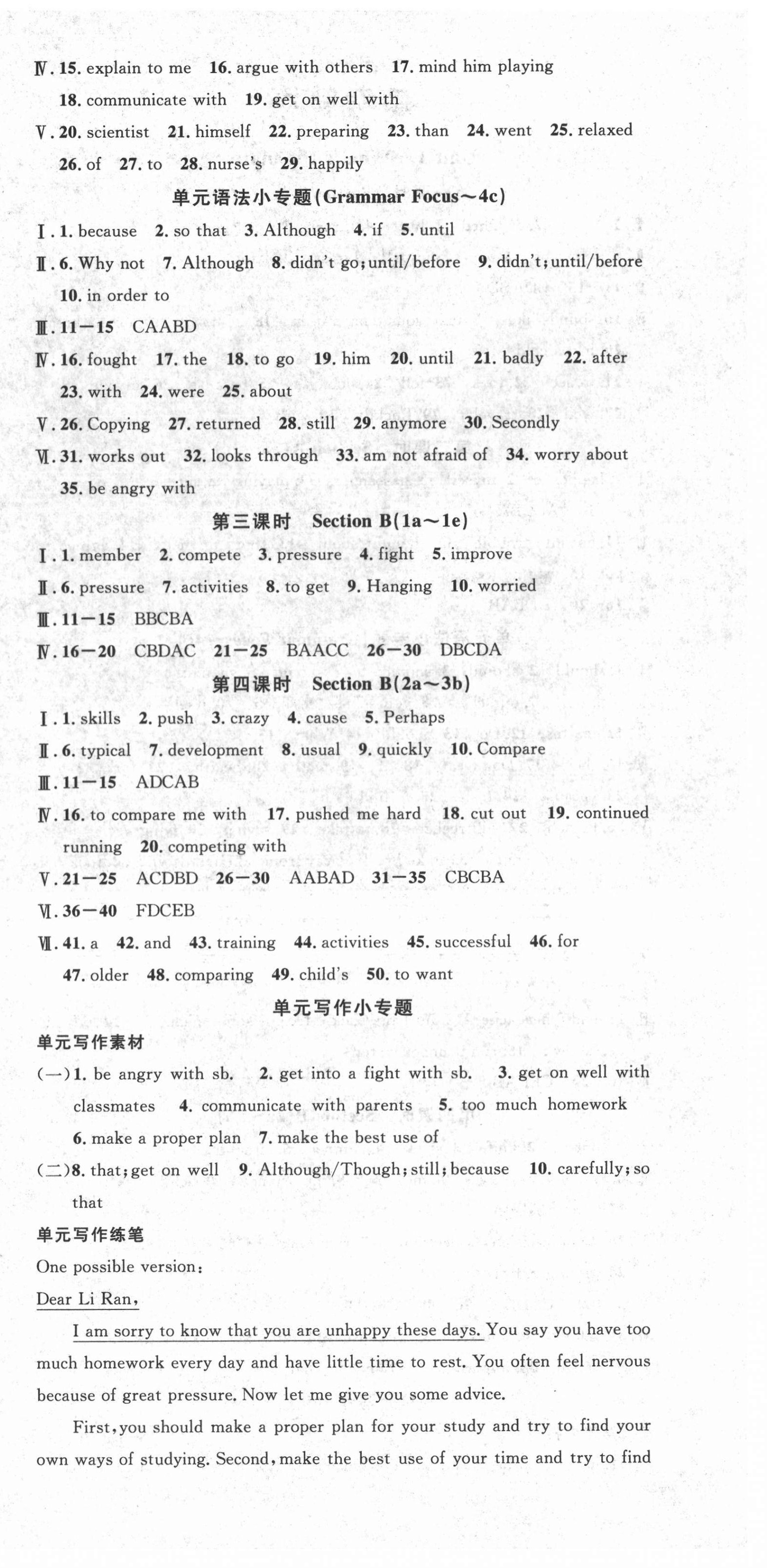 2021年名校課堂八年級英語下冊人教版1黃岡專版 第6頁