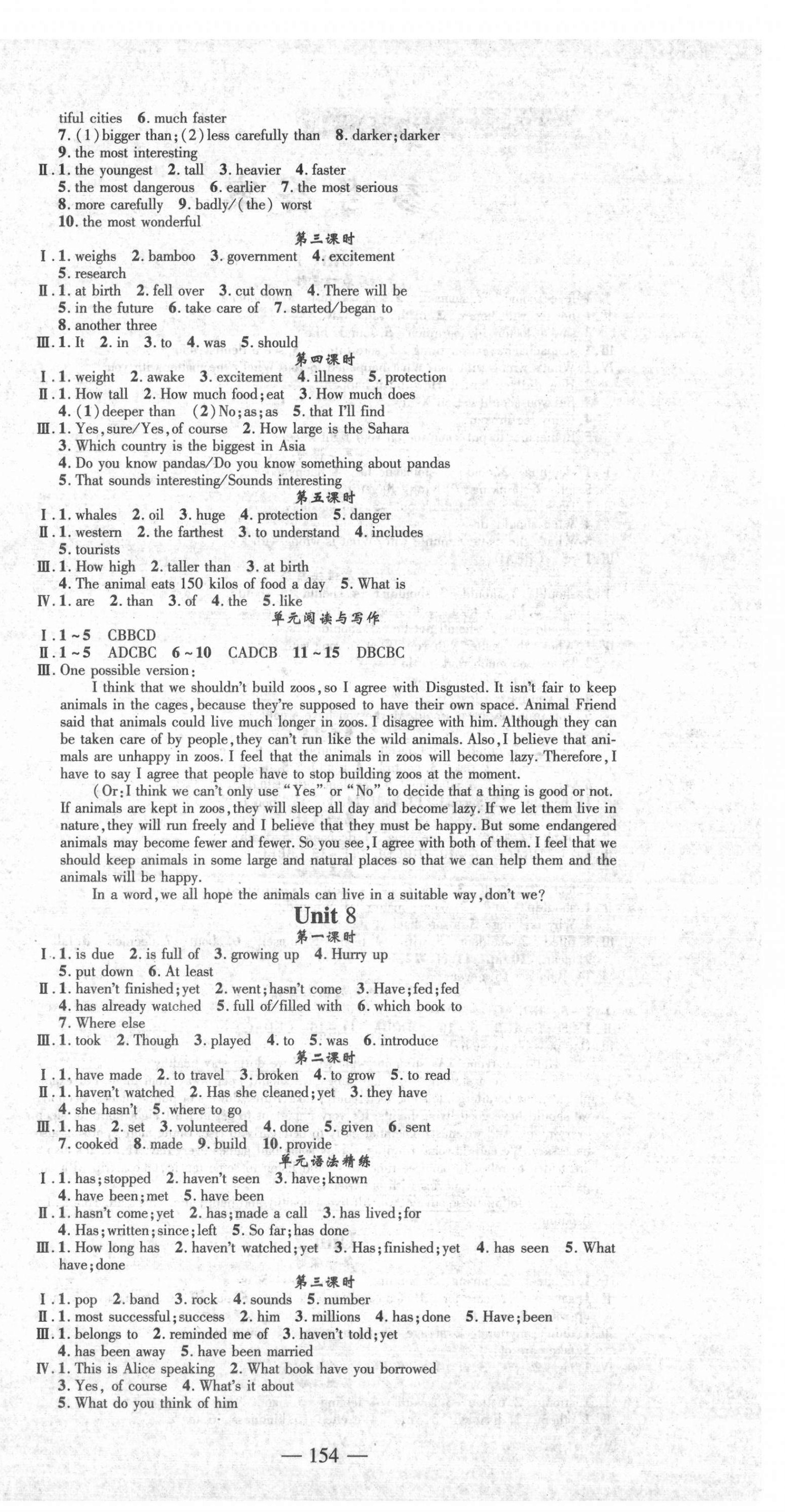 2021年金典課堂高效學(xué)案八年級(jí)英語(yǔ)下冊(cè)人教版河南專版 參考答案第6頁(yè)