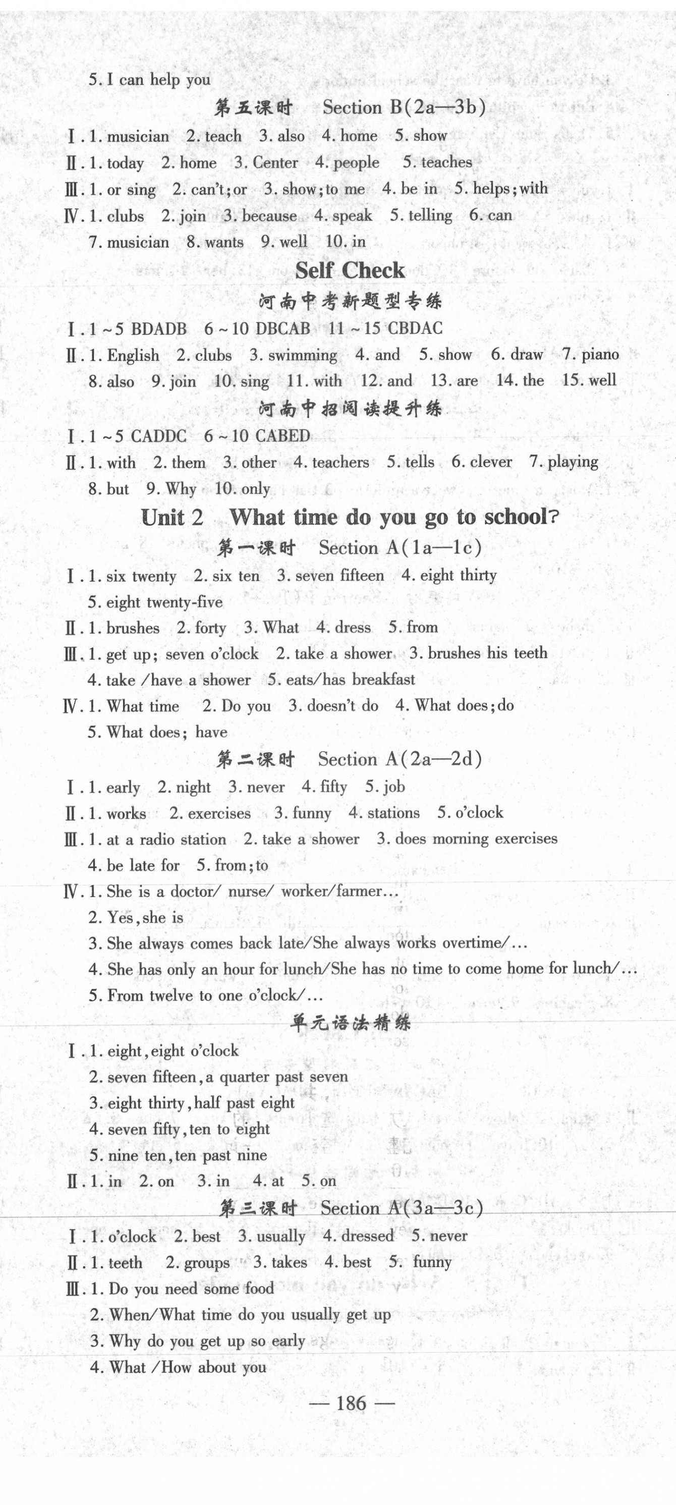 2021年金典課堂高效學案七年級英語下冊人教版 參考答案第2頁