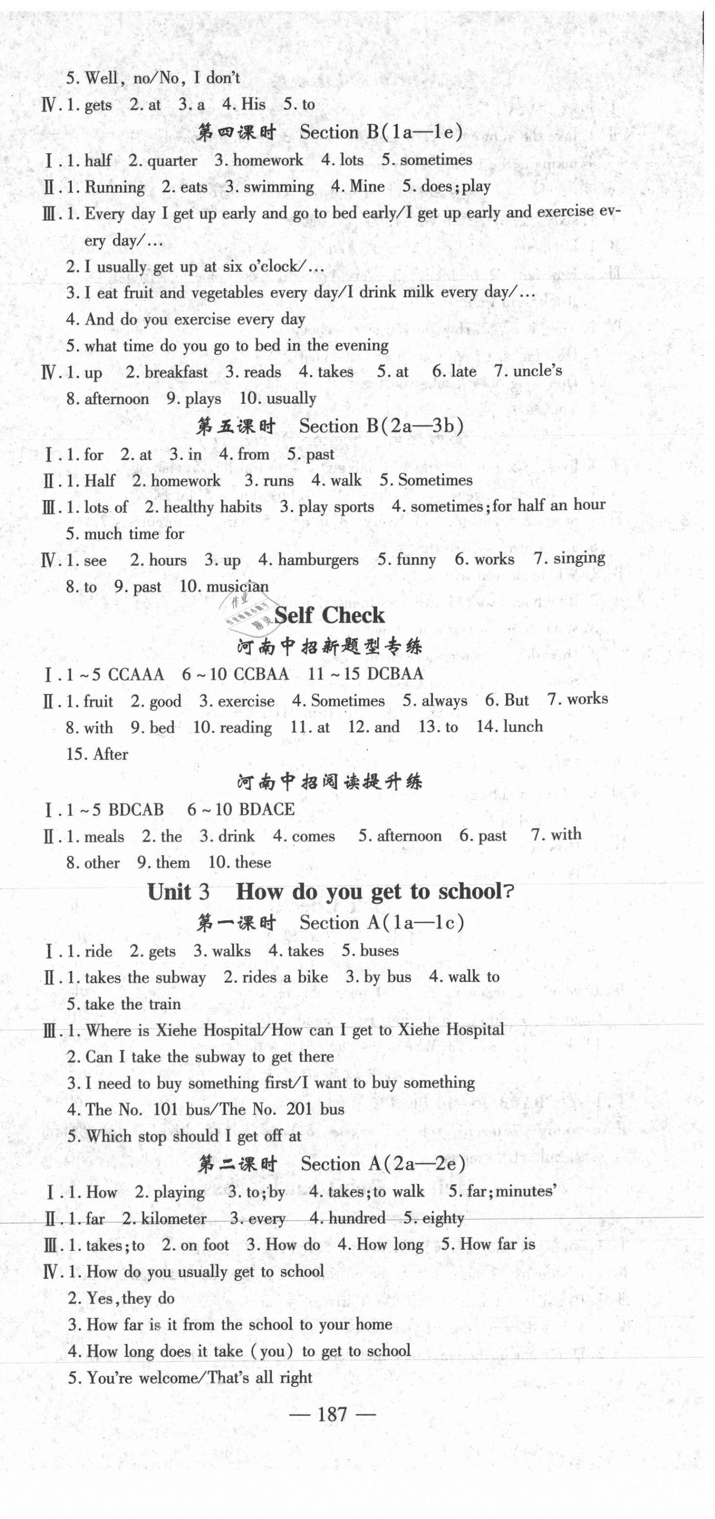 2021年金典課堂高效學案七年級英語下冊人教版 參考答案第3頁