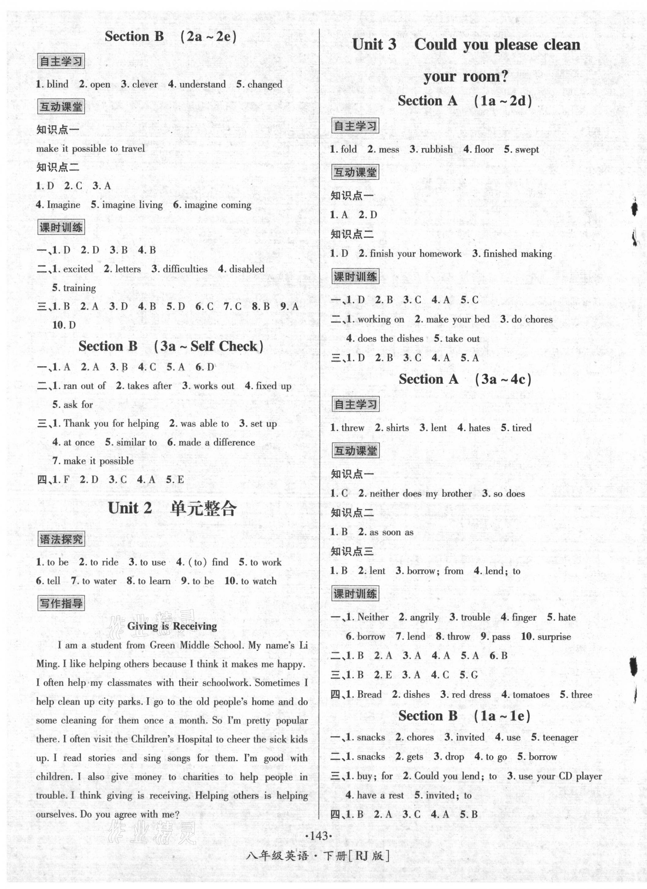 2021年優(yōu)學(xué)名師名題八年級(jí)英語下冊人教版 第3頁