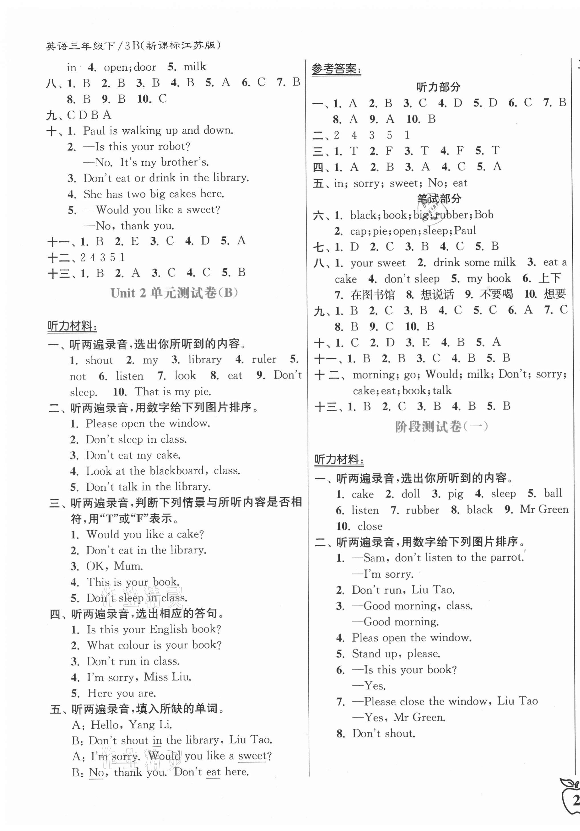 2021年江苏密卷三年级英语下册江苏版 第3页