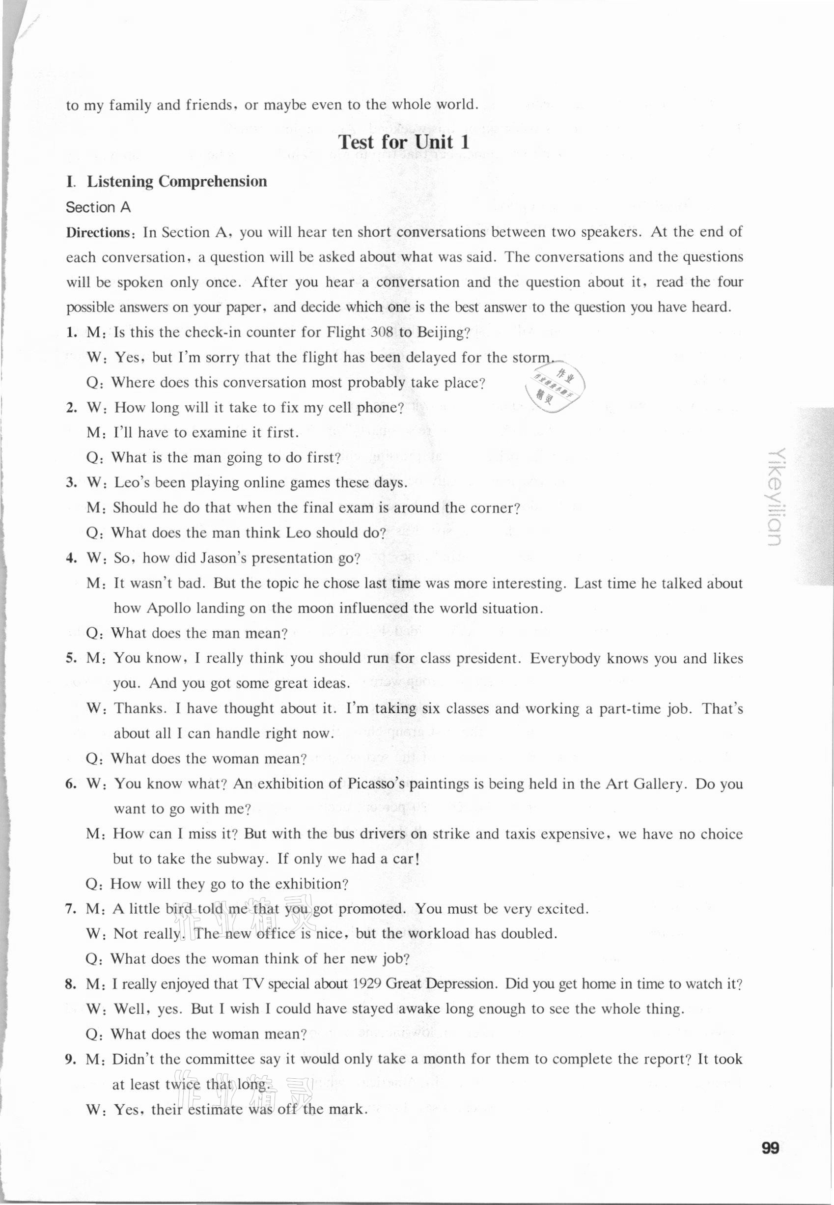 2021年华东师大版一课一练高中英语必修2苏教版 参考答案第2页