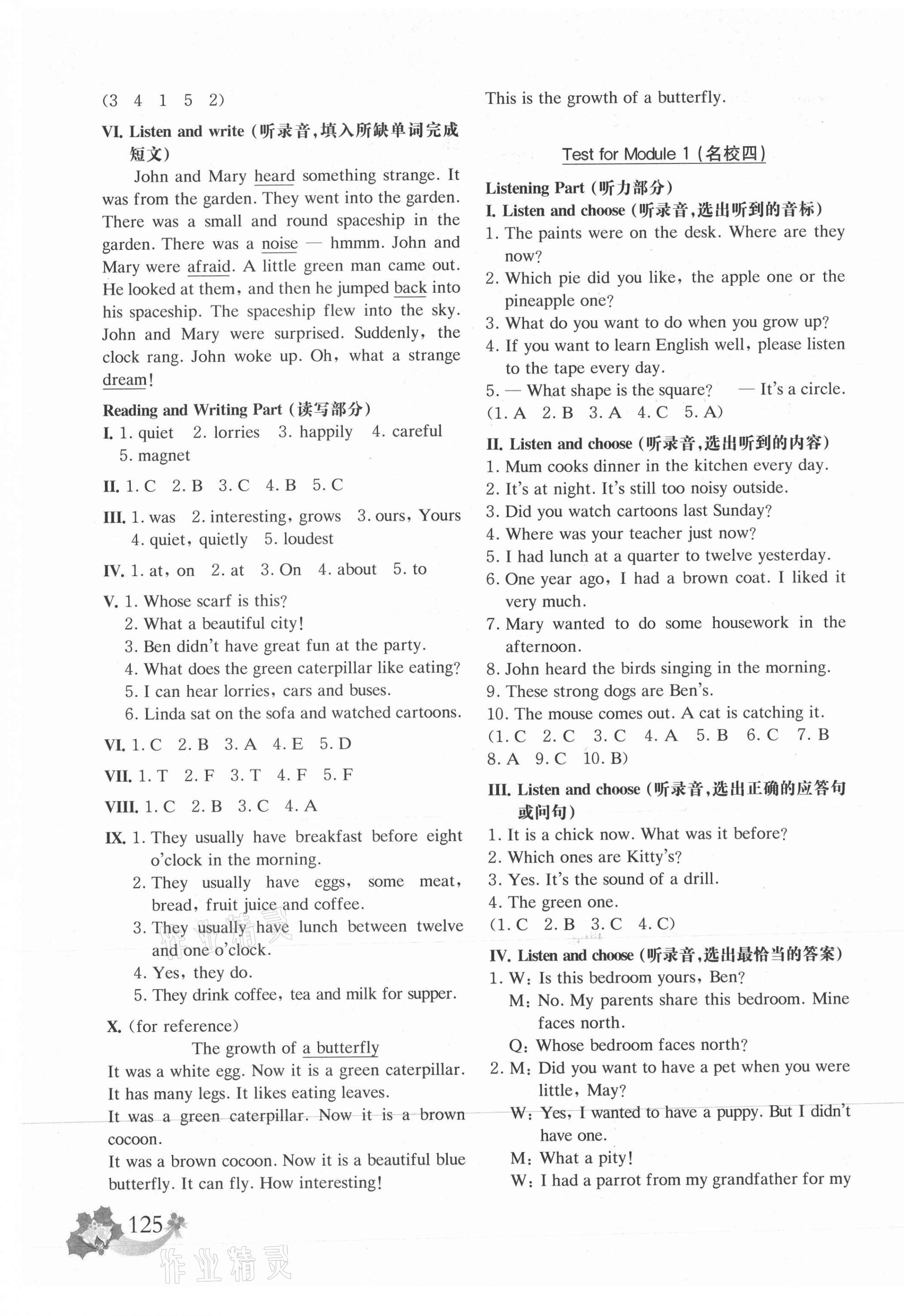 2021年上海名校名卷五年级英语第二学期牛津版 第5页