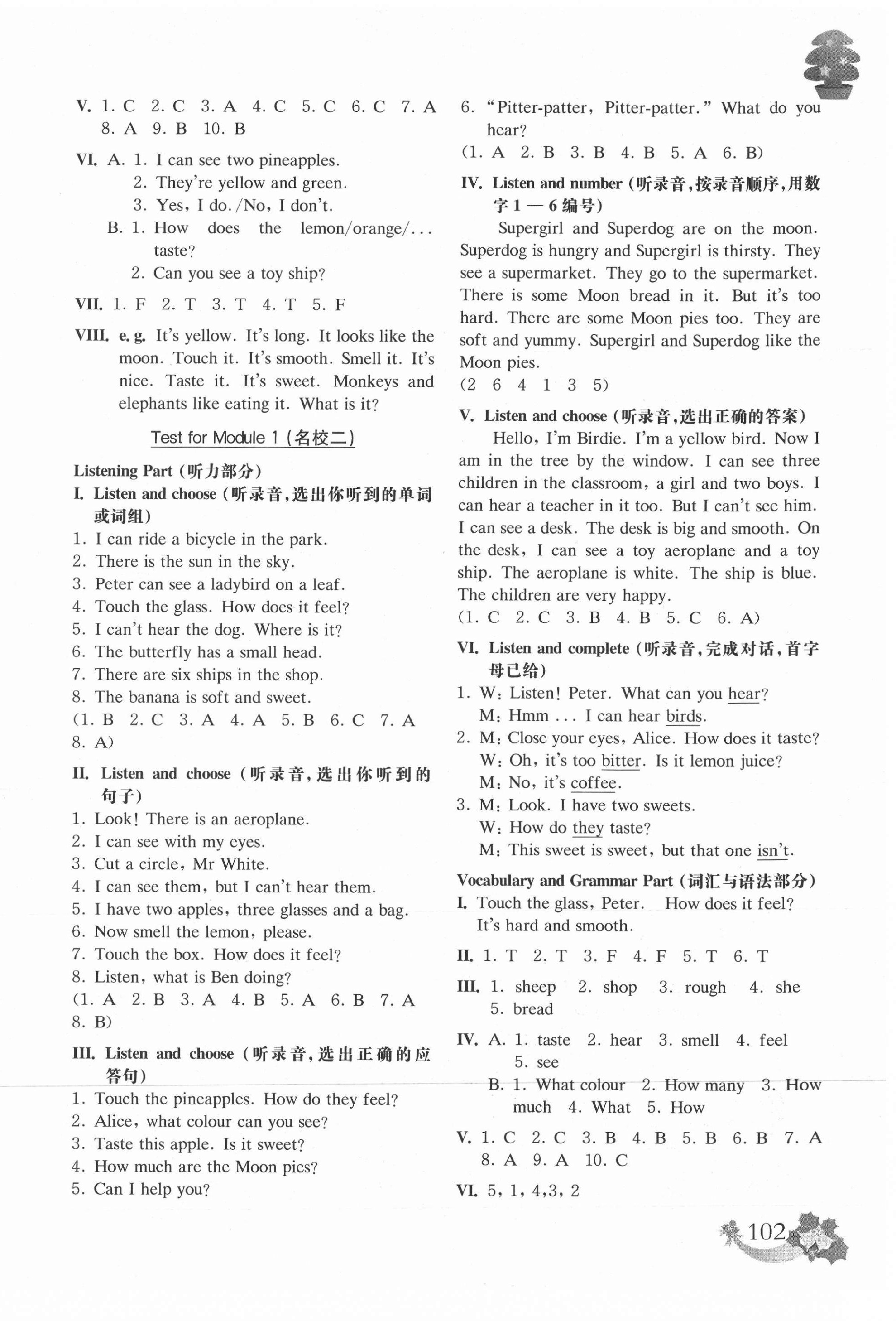 2021年上海名校名卷三年级英语第二学期牛津版 参考答案第2页