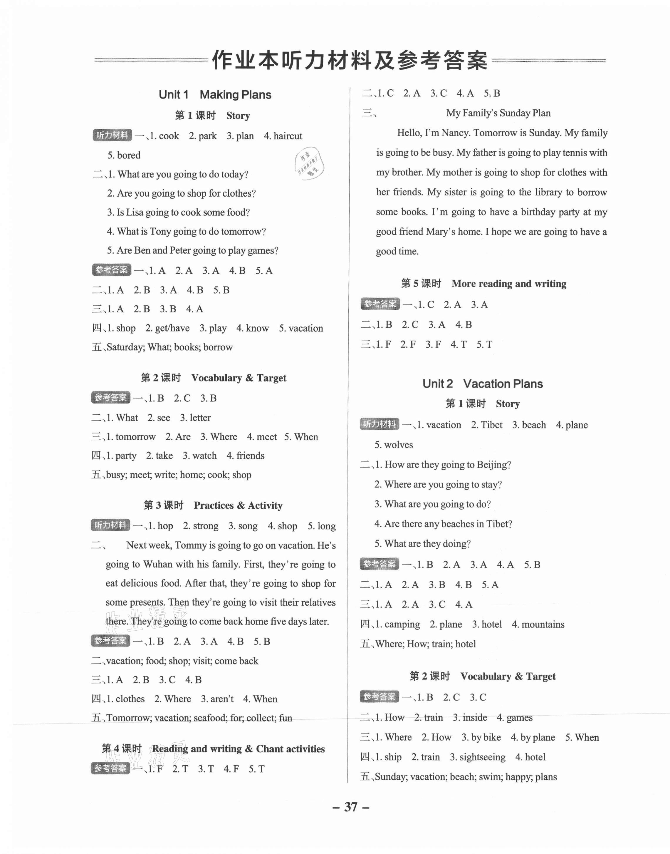 2021年小學(xué)學(xué)霸作業(yè)本五年級(jí)英語(yǔ)下冊(cè)粵人版 參考答案第1頁(yè)