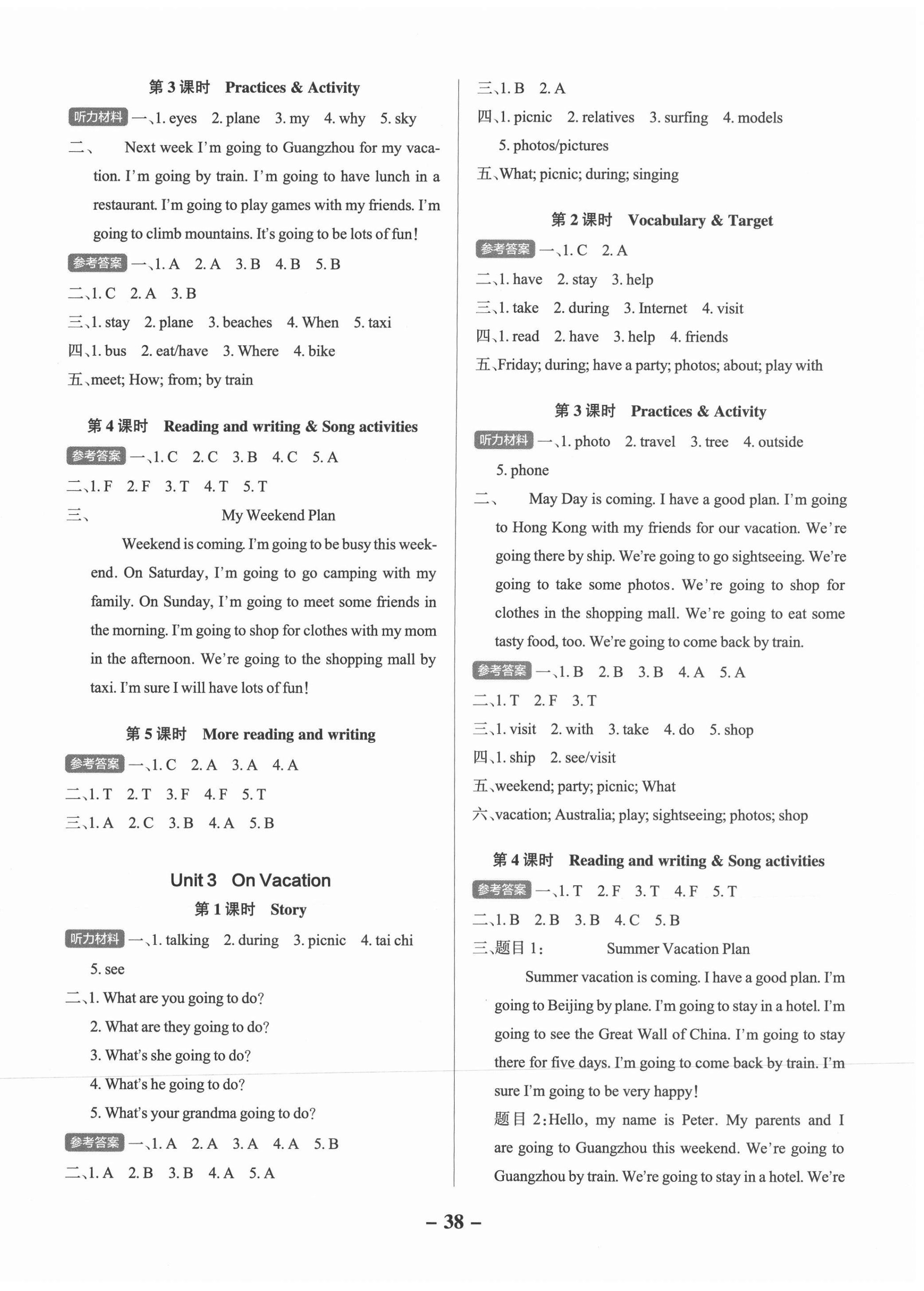 2021年小學學霸作業(yè)本五年級英語下冊粵人版 參考答案第2頁