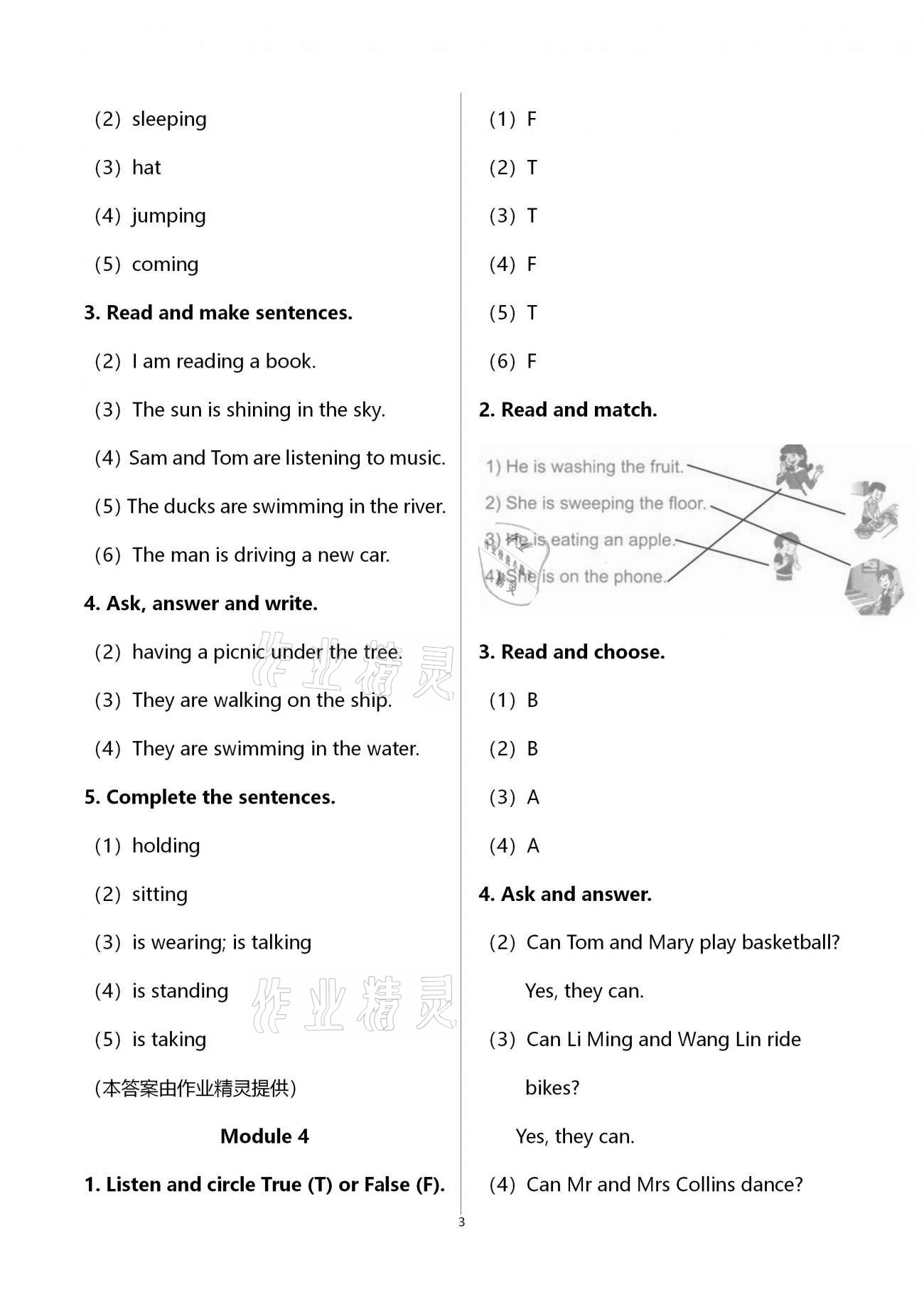 2021年小學(xué)英語(yǔ)同步練習(xí)冊(cè)六年級(jí)下冊(cè)外研版外語(yǔ)教學(xué)與研究出版社 參考答案第3頁(yè)