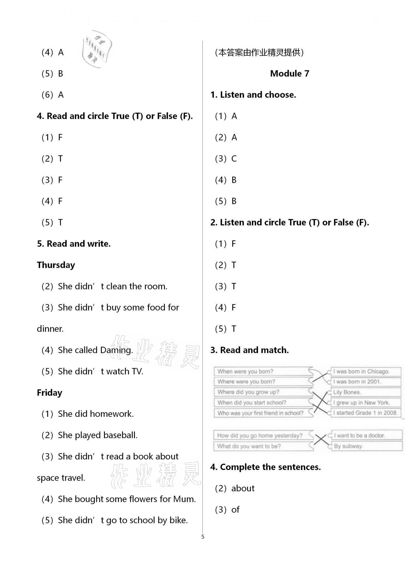 2021年小學(xué)英語同步練習(xí)冊六年級下冊外研版外語教學(xué)與研究出版社 參考答案第5頁