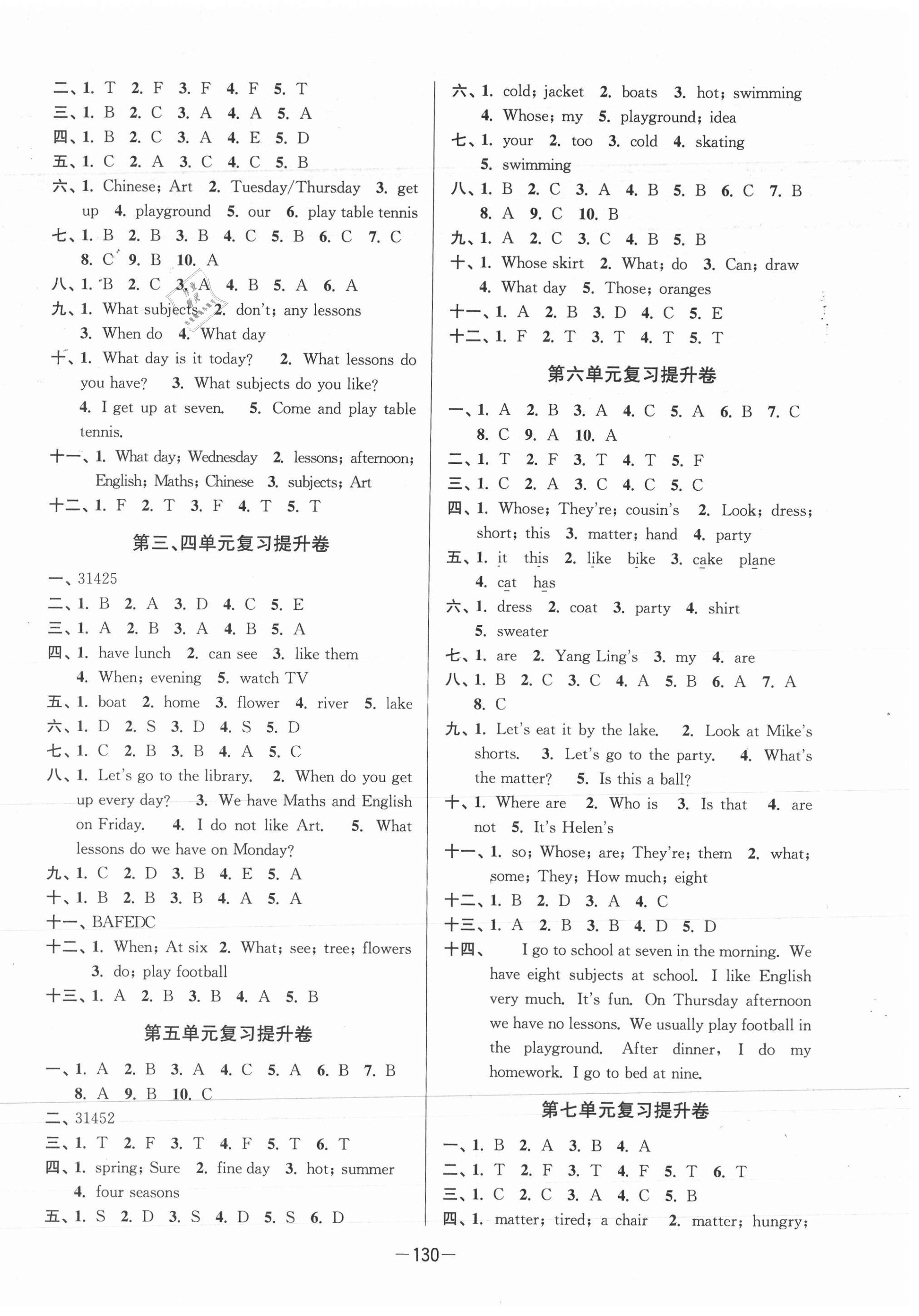 2021年江苏好卷四年级英语下册译林版 参考答案第4页
