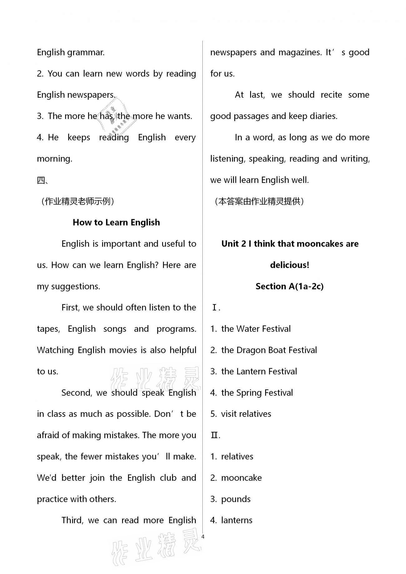 2021年英语学习辅导报九年级人教版宁波专版 第4页