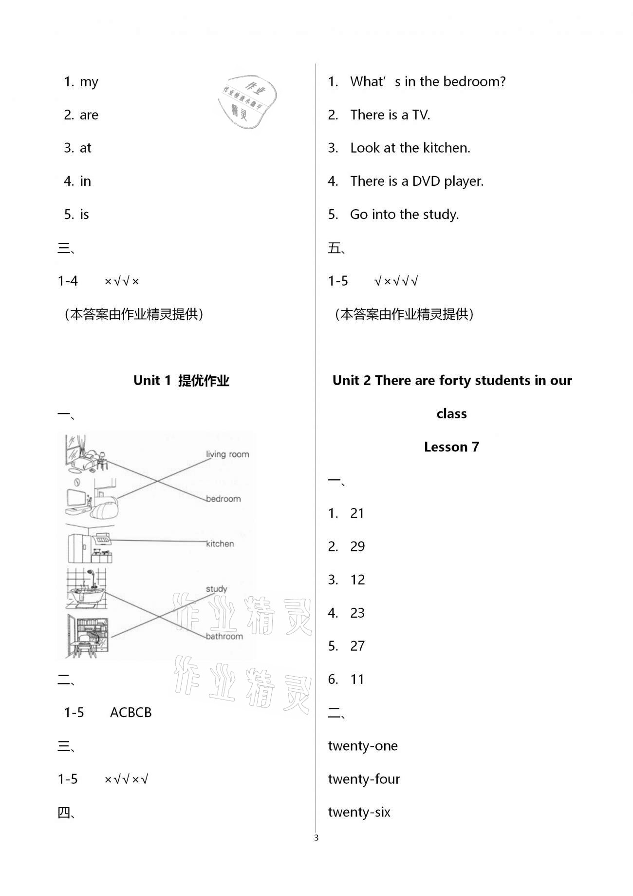 2021年课时作业本加提优试卷四年级英语下册人教精通版 第3页