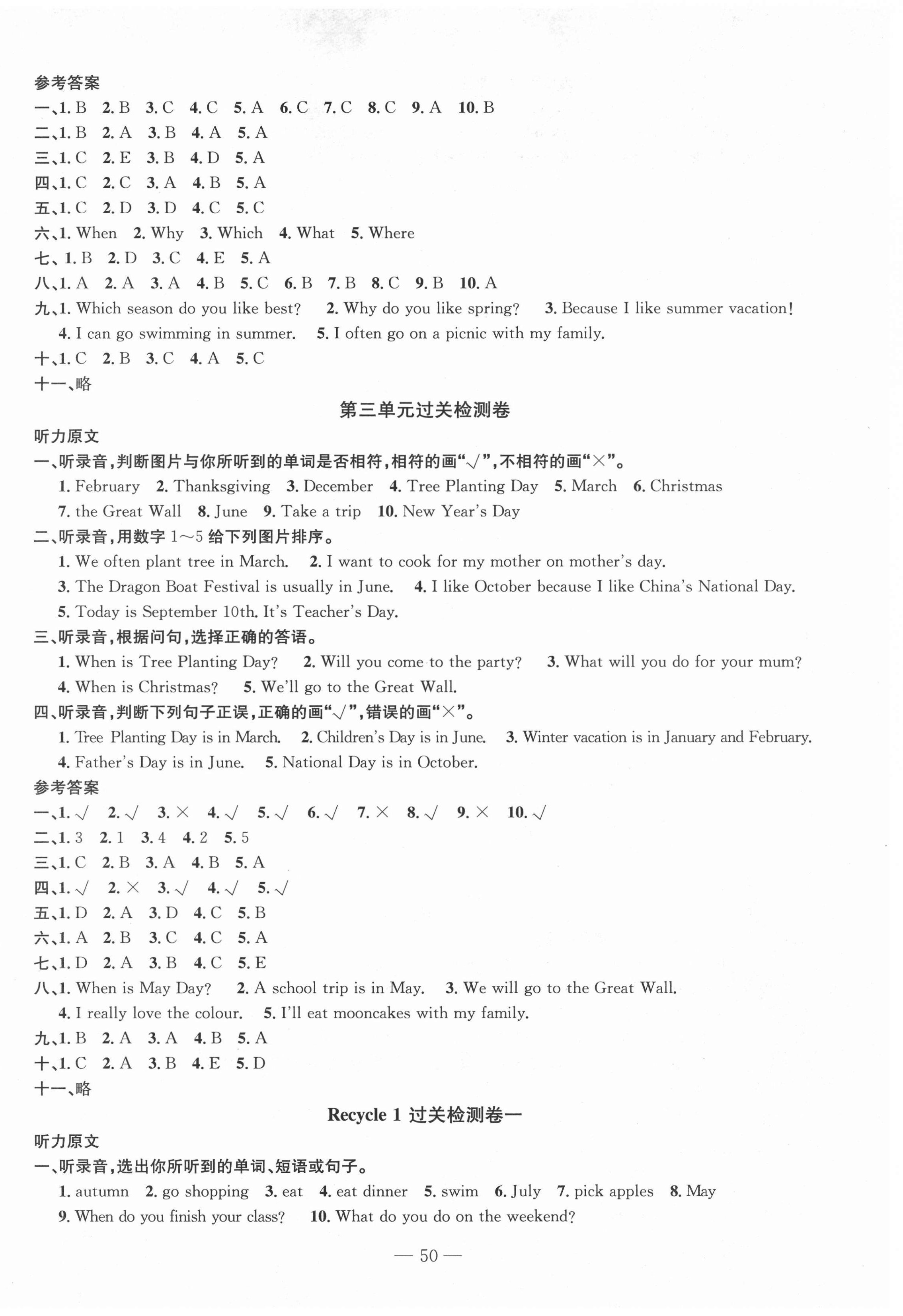 2021年智慧課堂密卷100分單元過關(guān)檢測(cè)五年級(jí)英語(yǔ)下冊(cè)人教版 第2頁(yè)