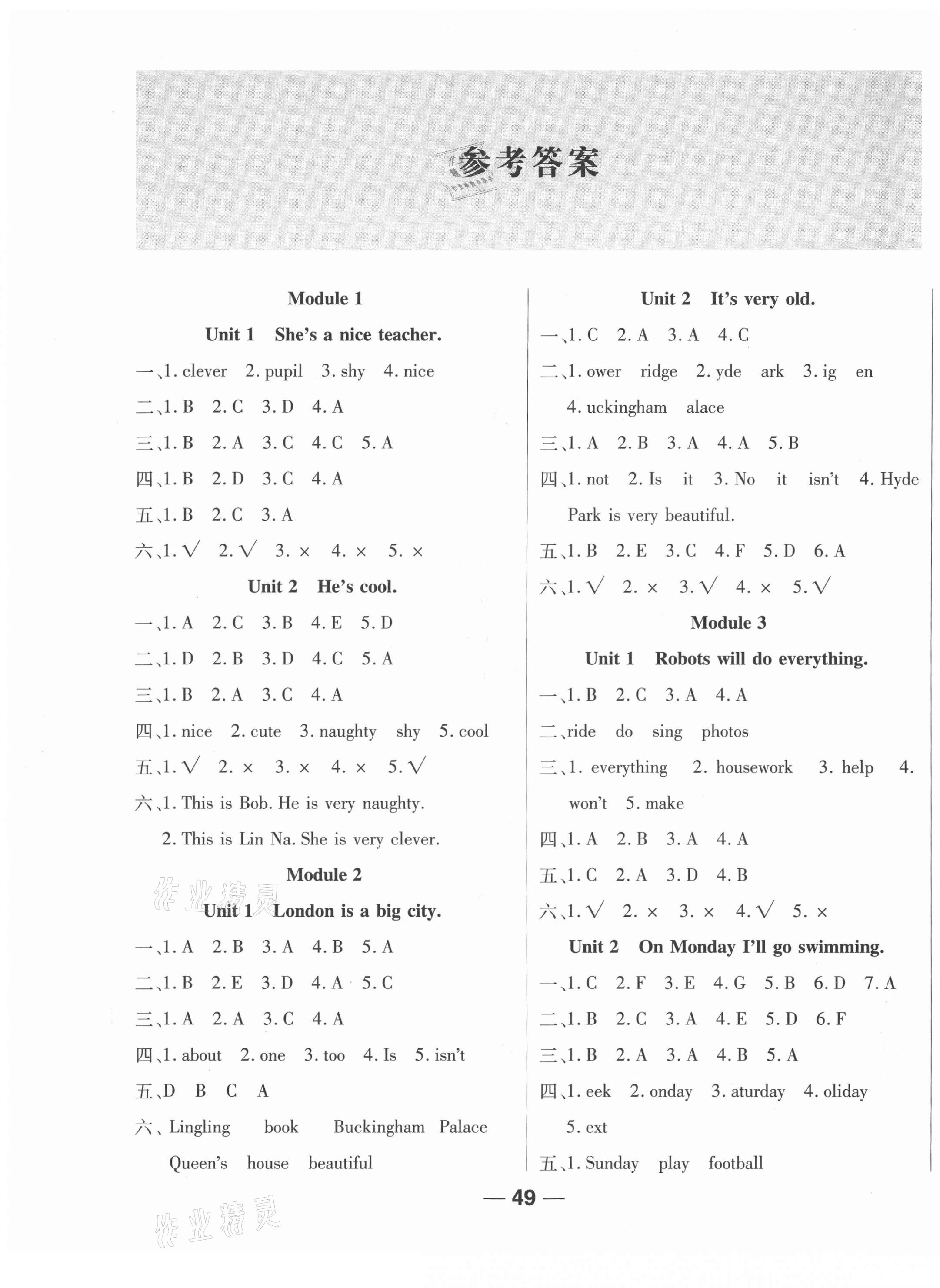 2021年全優(yōu)學(xué)習(xí)達(dá)標(biāo)訓(xùn)練四年級英語下冊外研版 第1頁