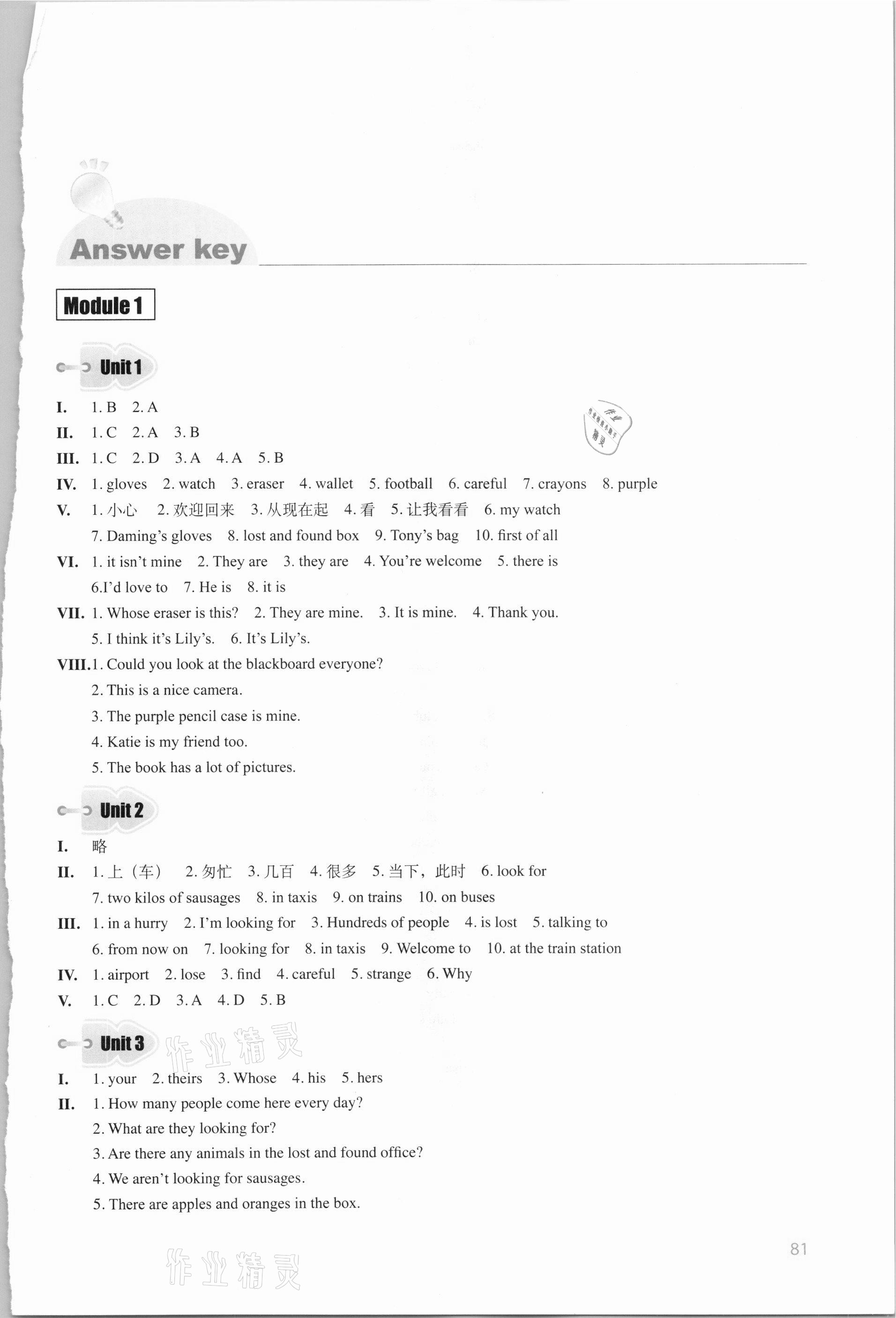 2021年初中英語同步練習(xí)冊七年級下冊外研版外語教學(xué)與研究出版社 第1頁