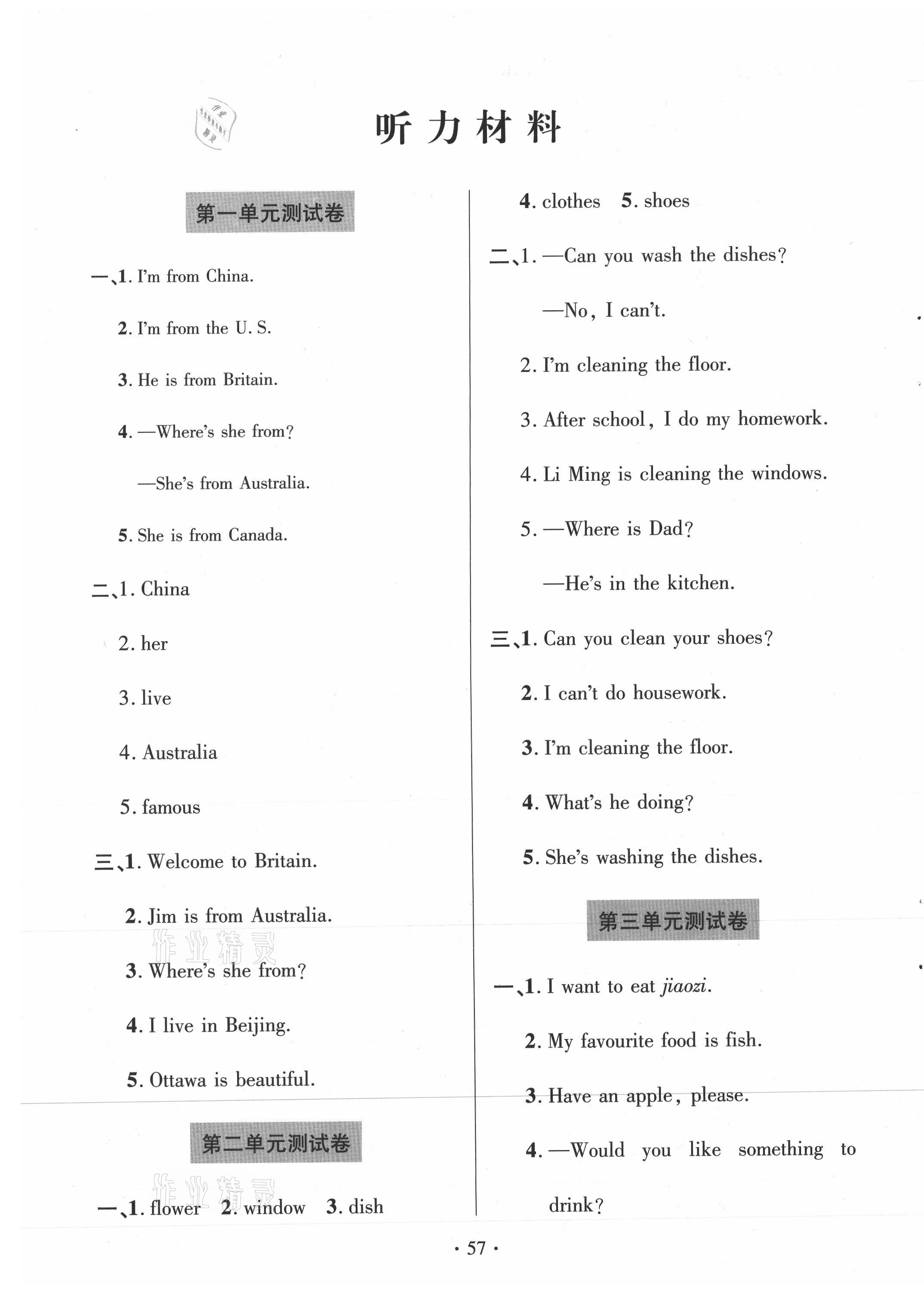 2021年新課堂同步學(xué)習(xí)與探究四年級英語下冊魯科版54制泰安專版 第7頁