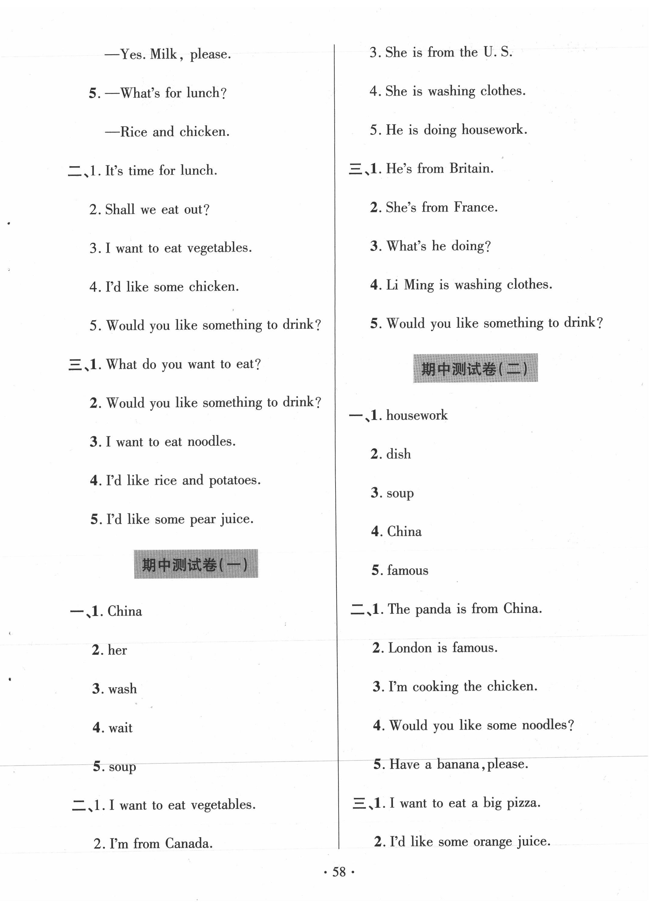 2021年新课堂同步学习与探究四年级英语下册鲁科版54制泰安专版 第8页