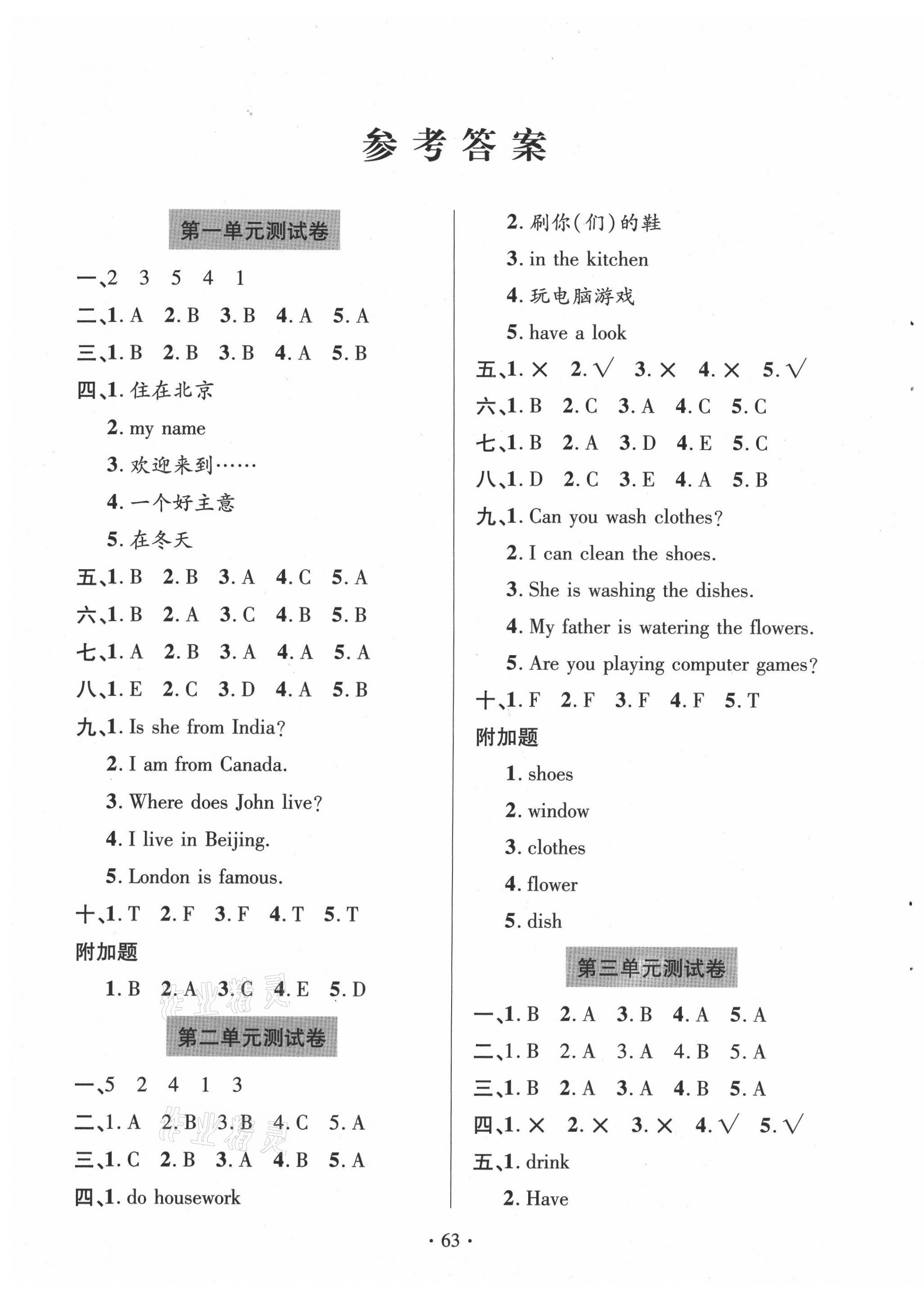 2021年新課堂同步學(xué)習(xí)與探究四年級(jí)英語下冊(cè)魯科版54制泰安專版 第1頁(yè)