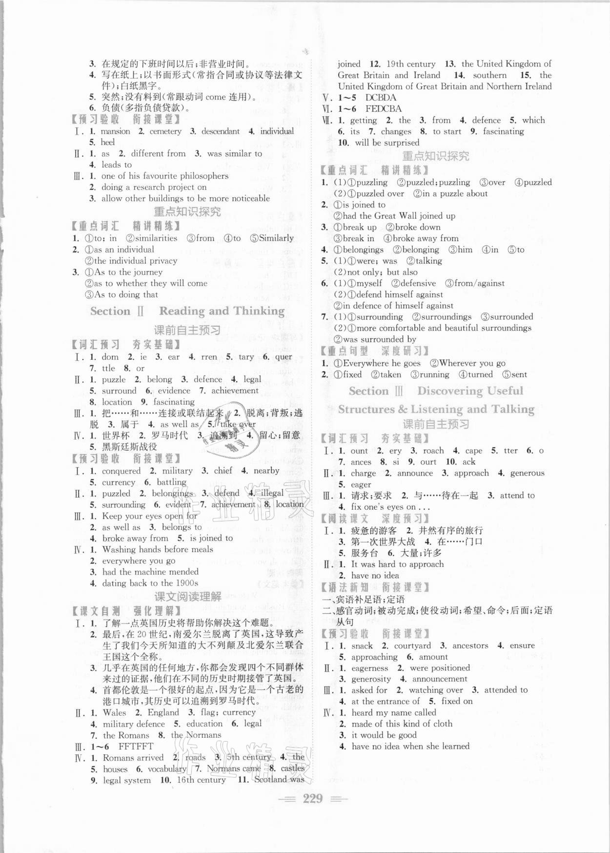 2021年新编高中同步作业英语必修第二册人教版 参考答案第7页